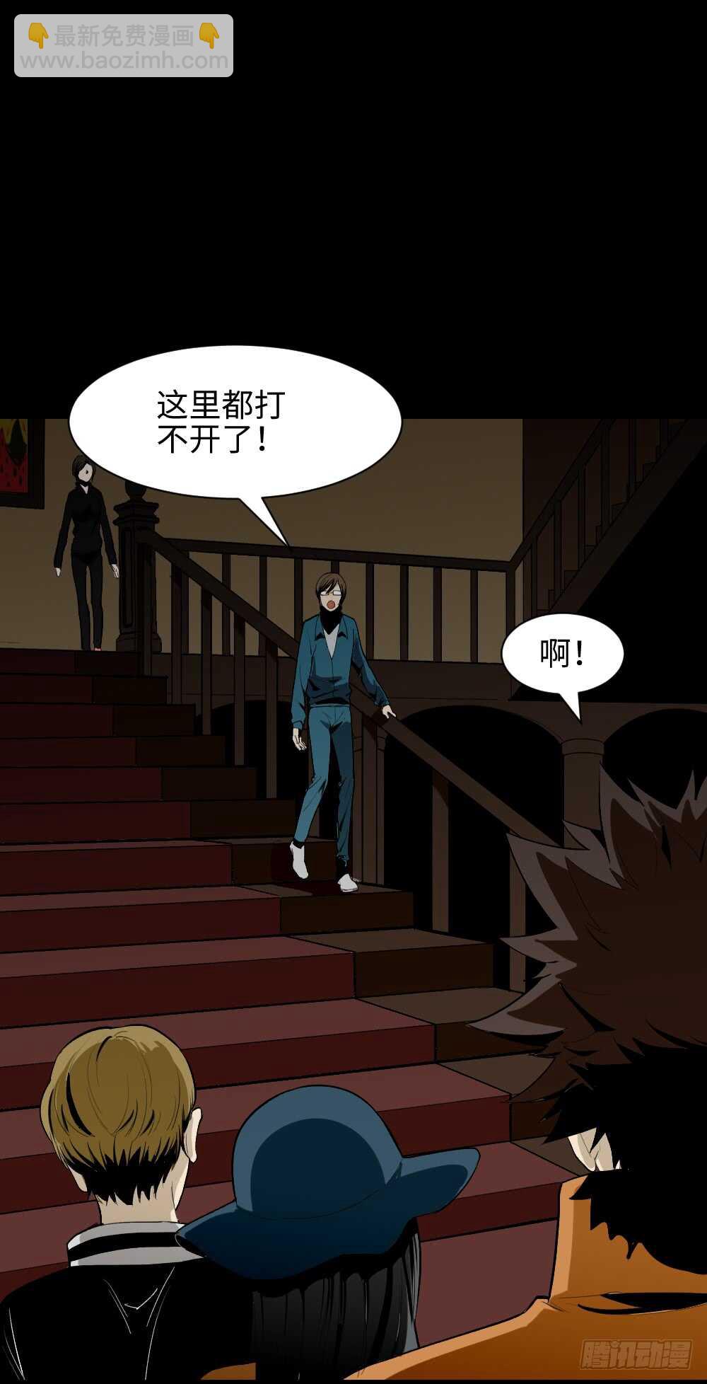 🍸怪奇笔记（怪奇脑洞集） 鬼捉人游戏（2） 第17页