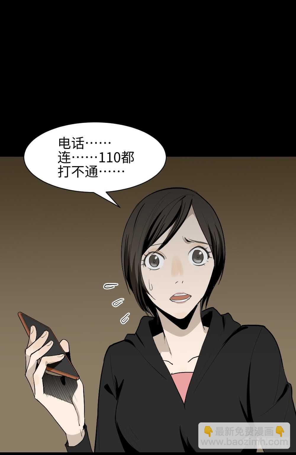 🍸怪奇笔记（怪奇脑洞集） 鬼捉人游戏（2） 第18页