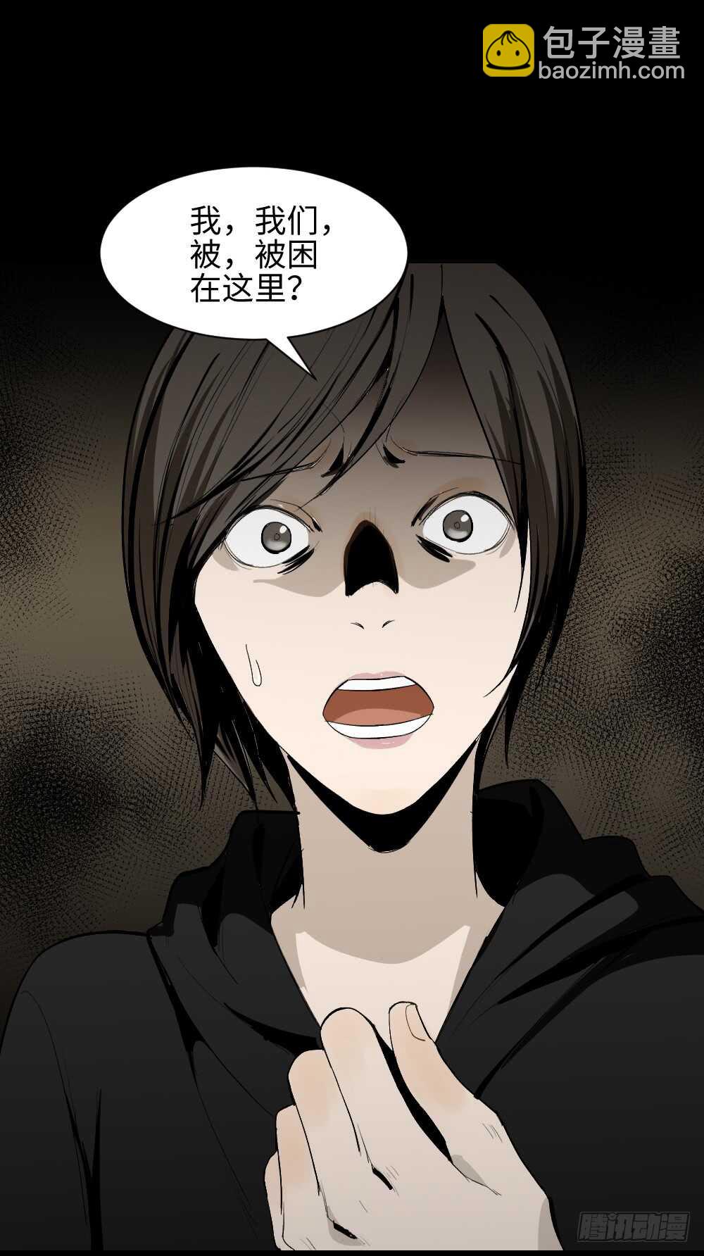 🍸怪奇笔记（怪奇脑洞集） 鬼捉人游戏（2） 第19页