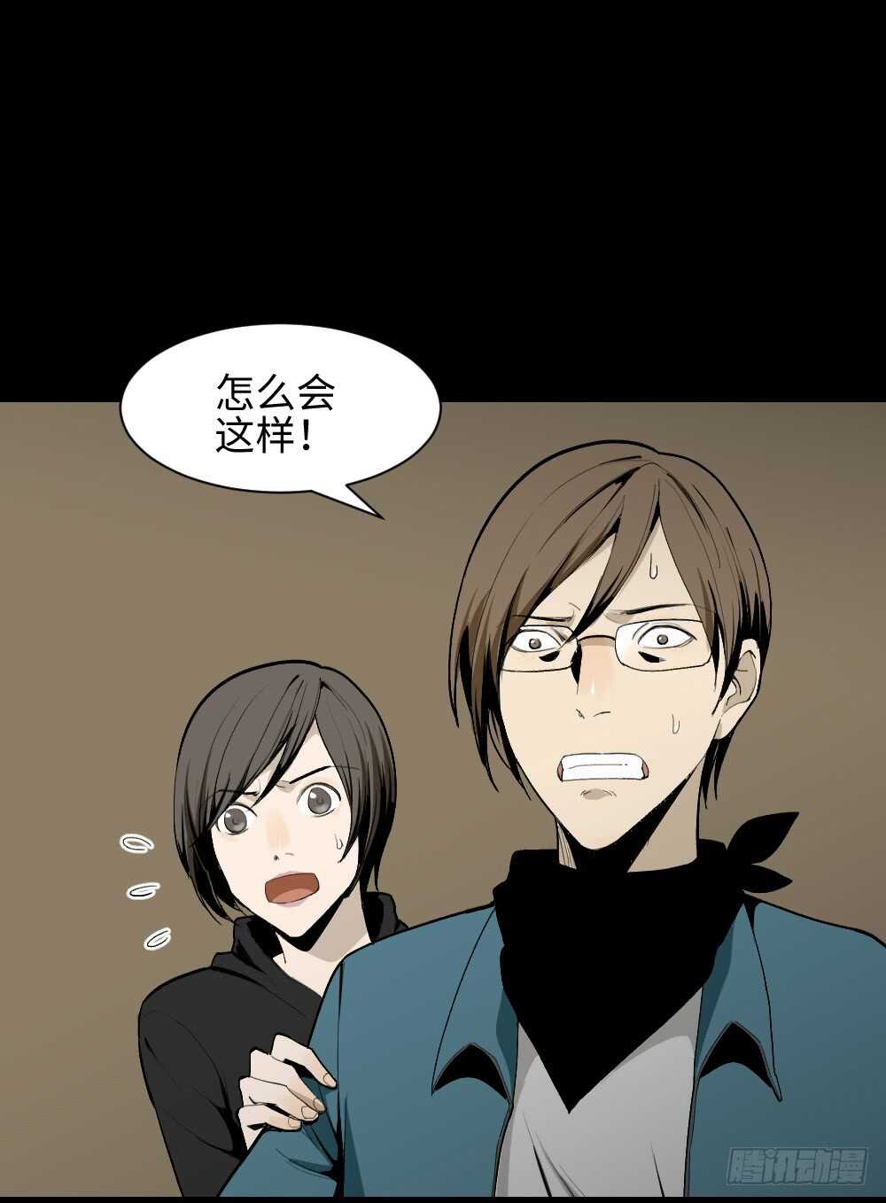 🍸怪奇笔记（怪奇脑洞集） 鬼捉人游戏（2） 第2页