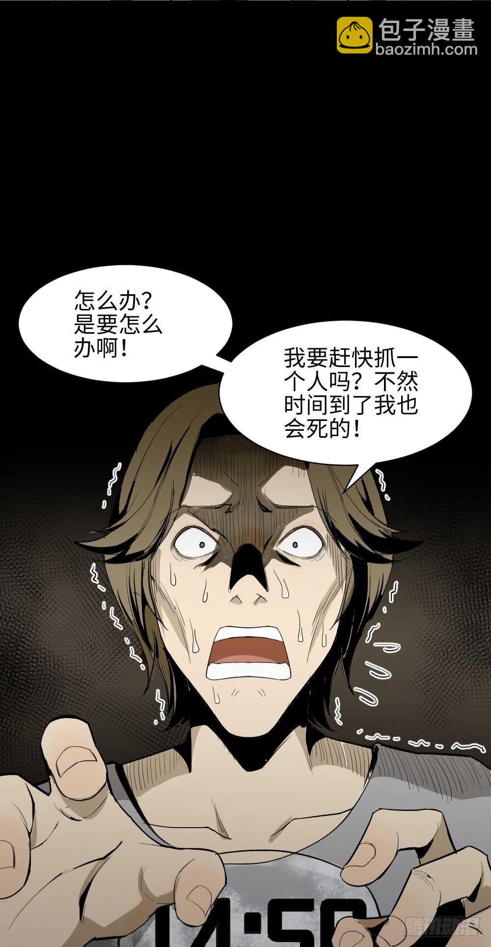 🍸怪奇笔记（怪奇脑洞集） 鬼捉人游戏（2） 第21页
