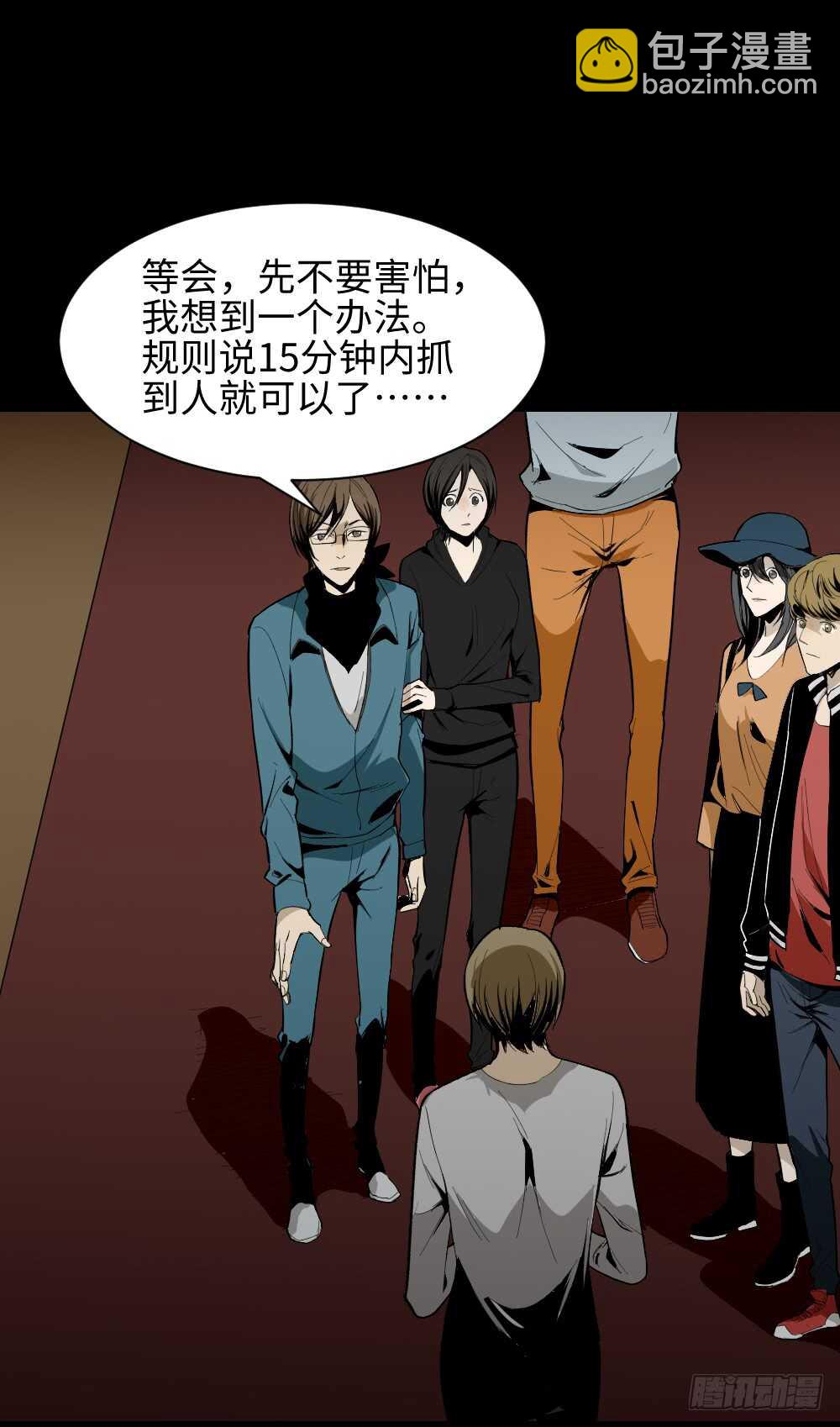 🍸怪奇笔记（怪奇脑洞集） 鬼捉人游戏（2） 第22页