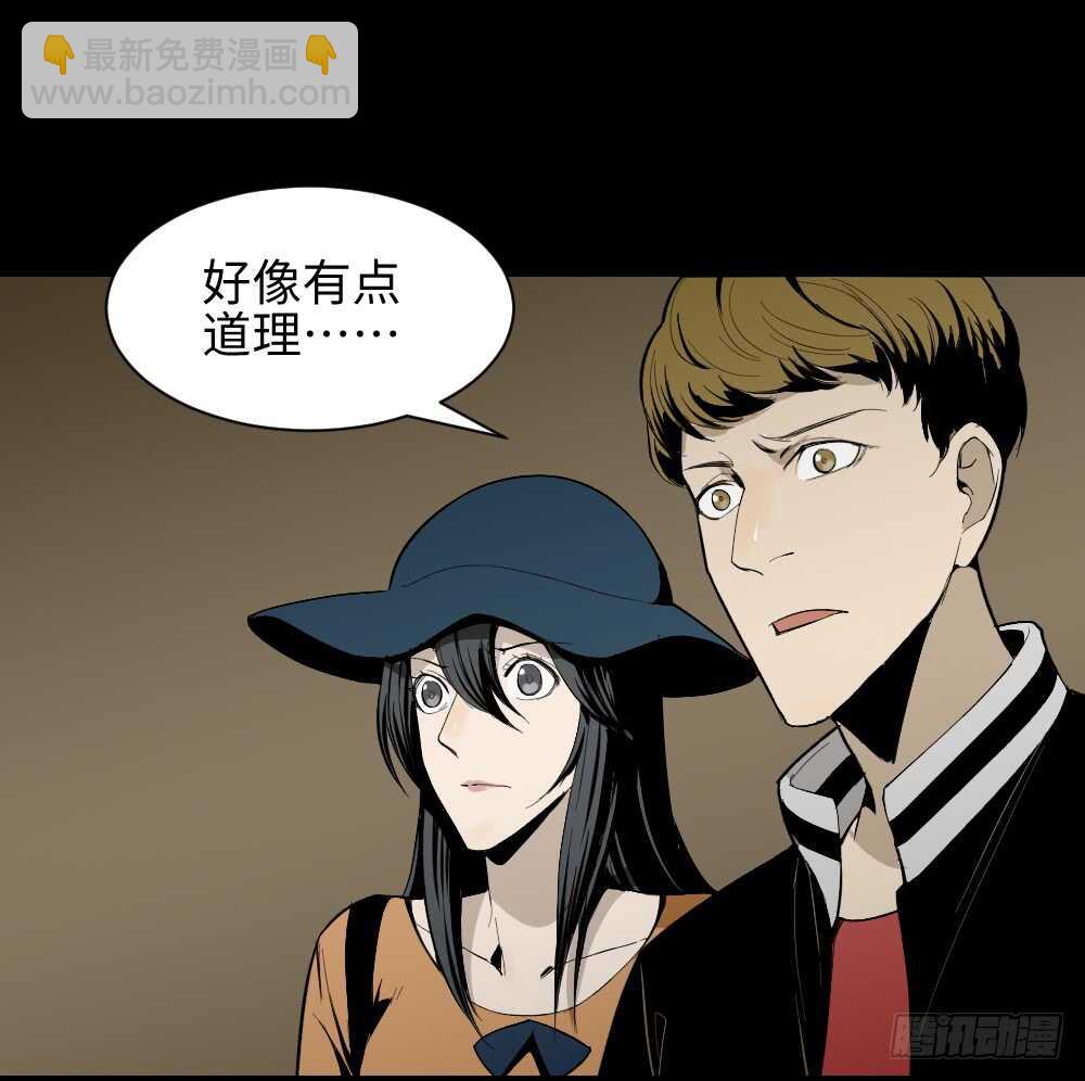 🍸怪奇笔记（怪奇脑洞集） 鬼捉人游戏（2） 第24页