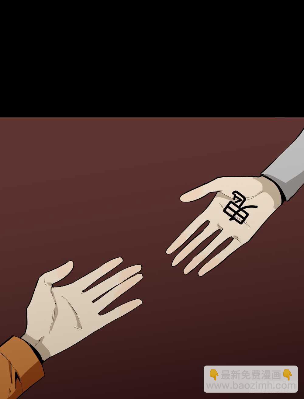 🍸怪奇笔记（怪奇脑洞集） 鬼捉人游戏（2） 第30页