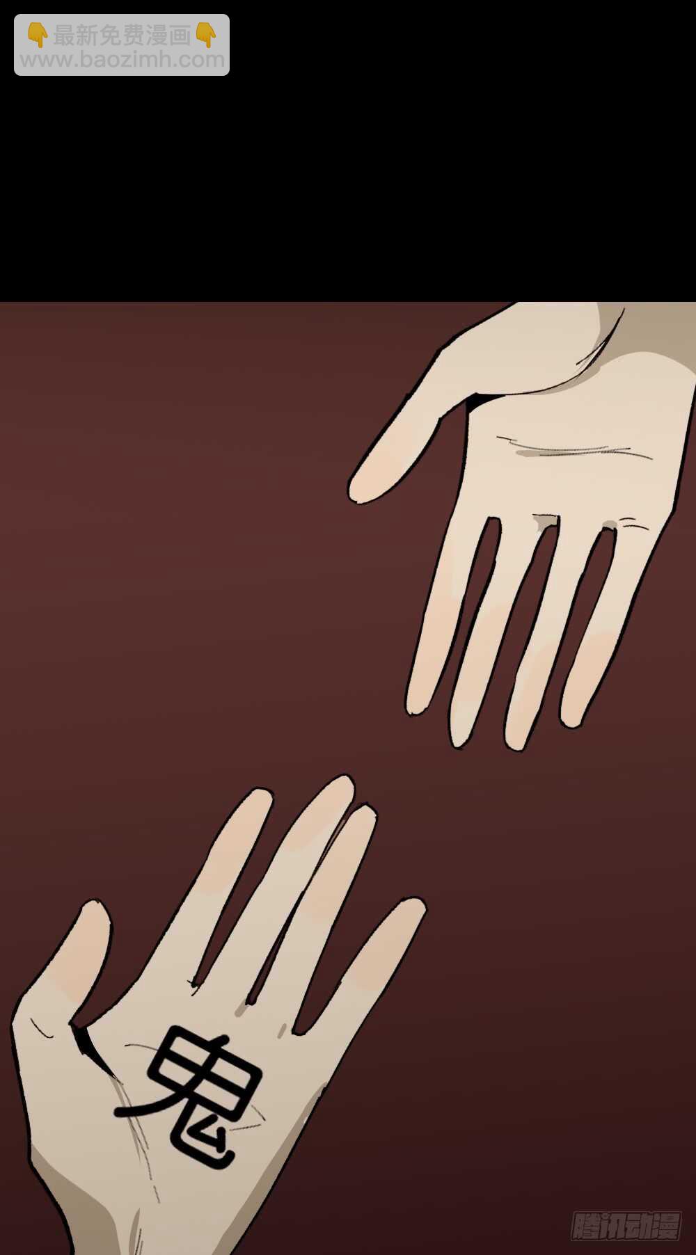 🍸怪奇笔记（怪奇脑洞集） 鬼捉人游戏（2） 第31页