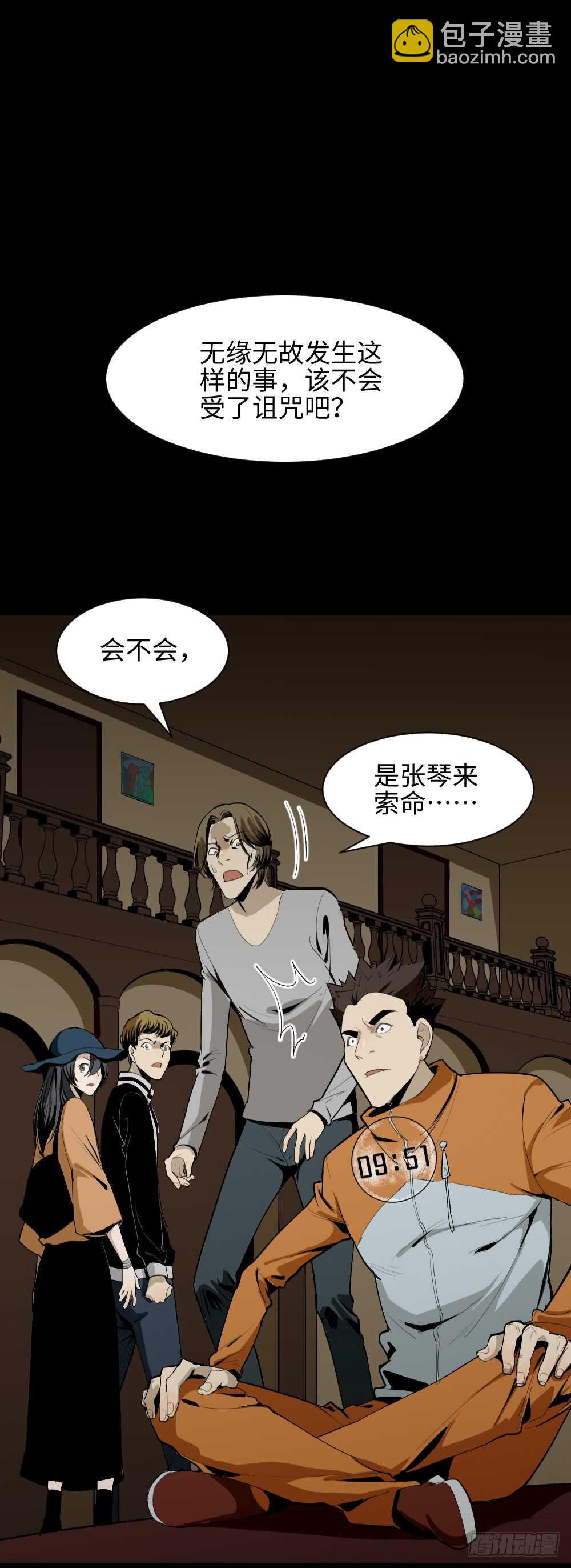 🍸怪奇笔记（怪奇脑洞集） 鬼捉人游戏（2） 第34页