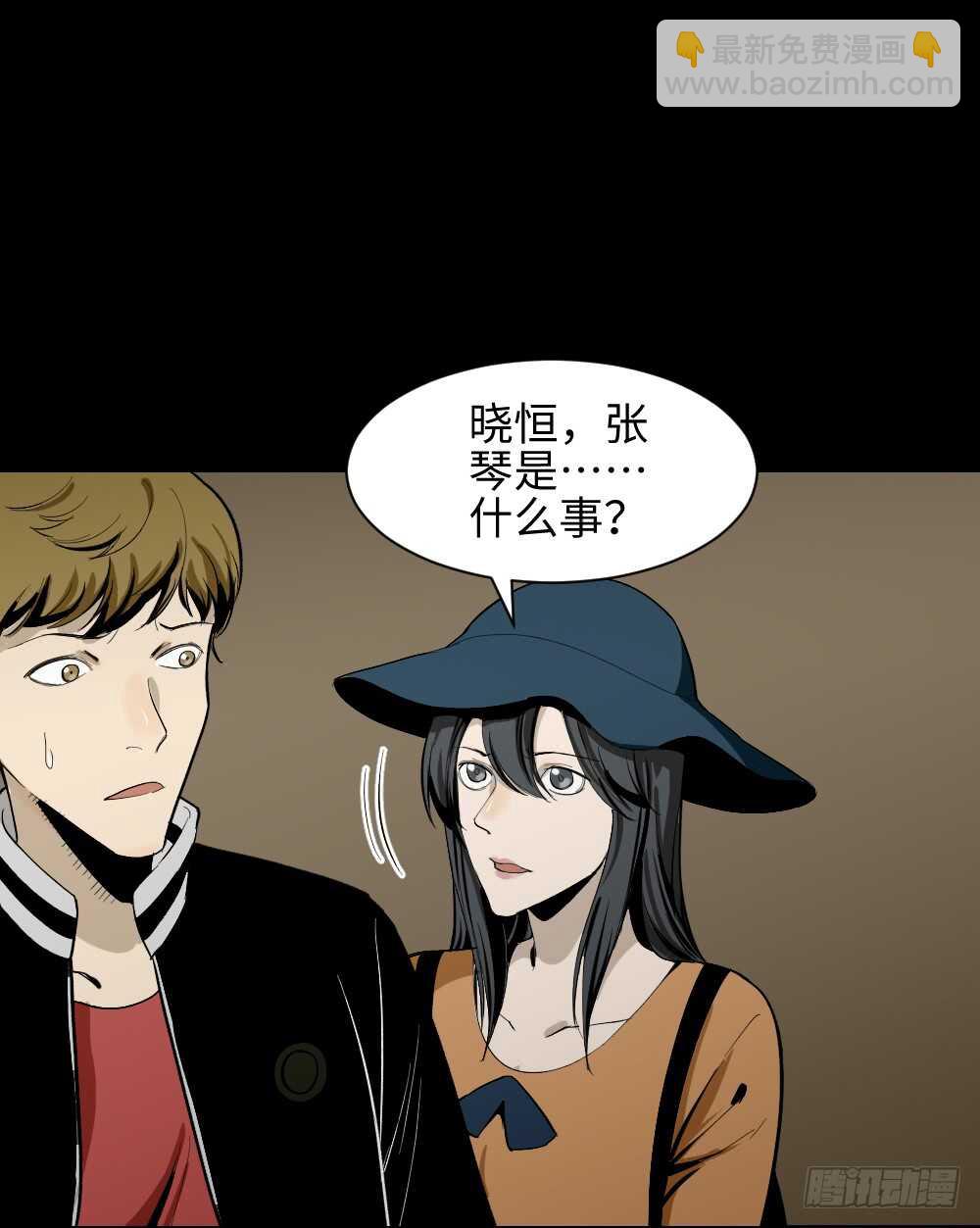 🍸怪奇笔记（怪奇脑洞集） 鬼捉人游戏（2） 第37页