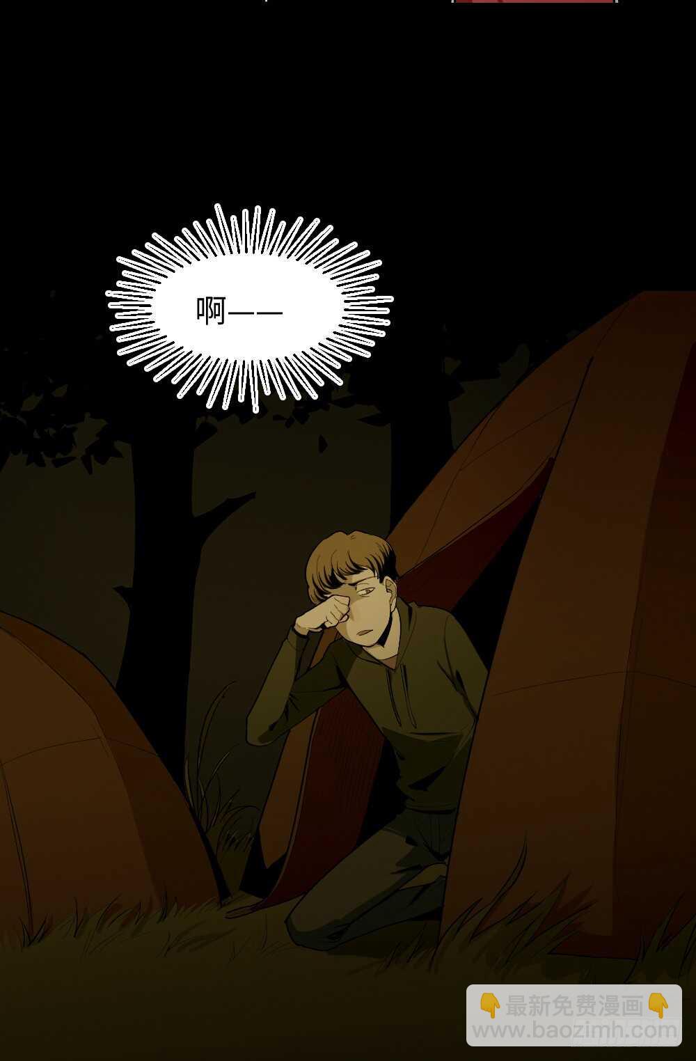 🍸怪奇笔记（怪奇脑洞集） 鬼捉人游戏（2） 第39页
