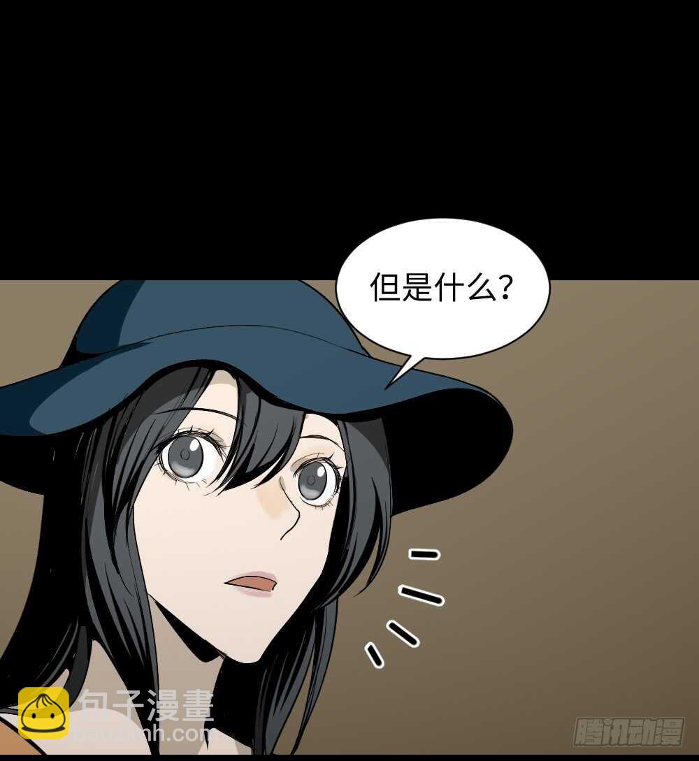 🍸怪奇笔记（怪奇脑洞集） 鬼捉人游戏（2） 第44页