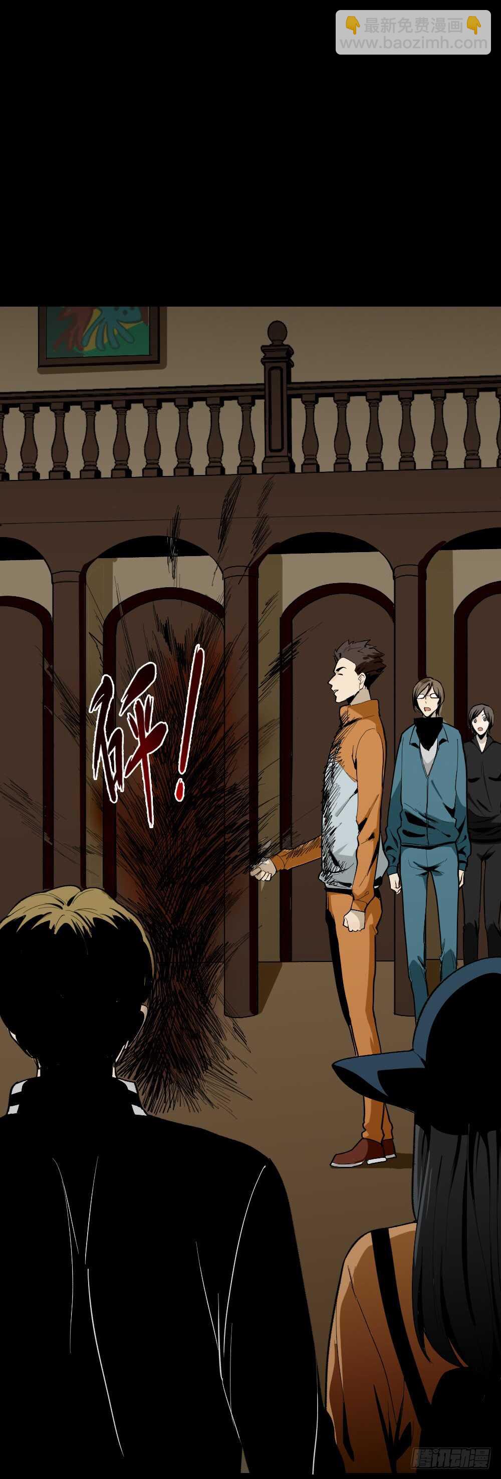 🍸怪奇笔记（怪奇脑洞集） 鬼捉人游戏（2） 第48页
