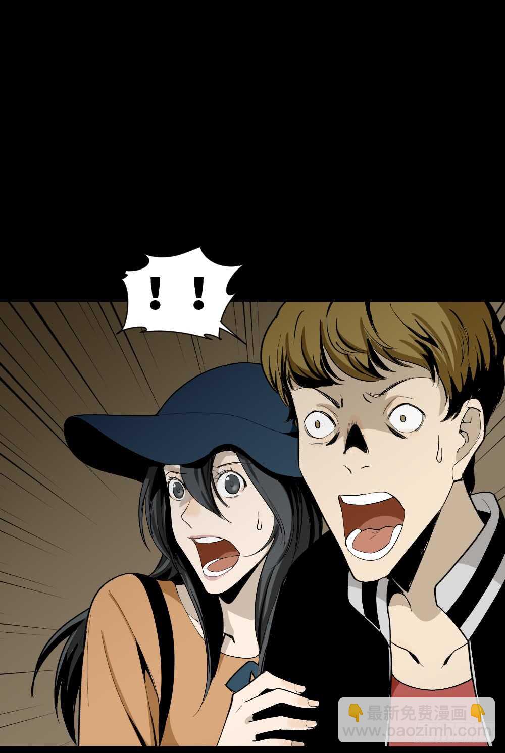 🍸怪奇笔记（怪奇脑洞集） 鬼捉人游戏（2） 第49页