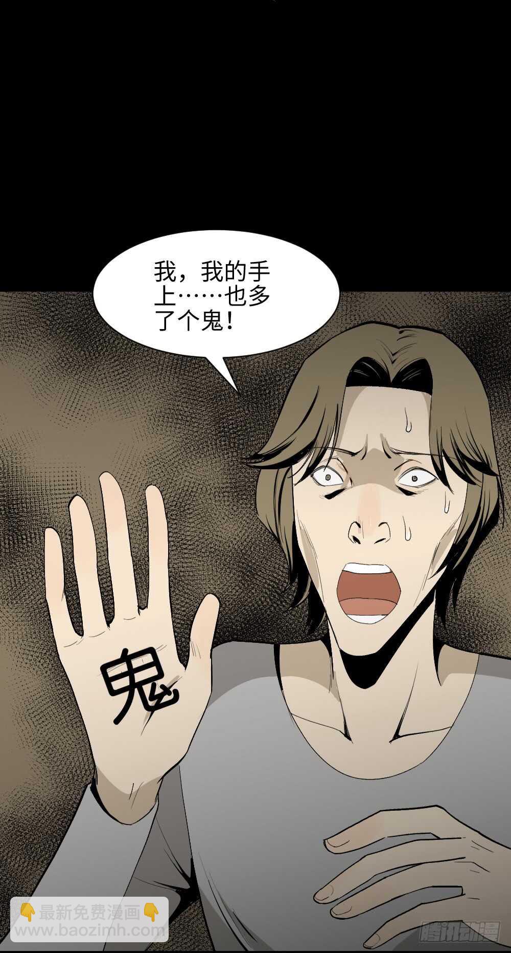 🍸怪奇笔记（怪奇脑洞集） 鬼捉人游戏（2） 第5页