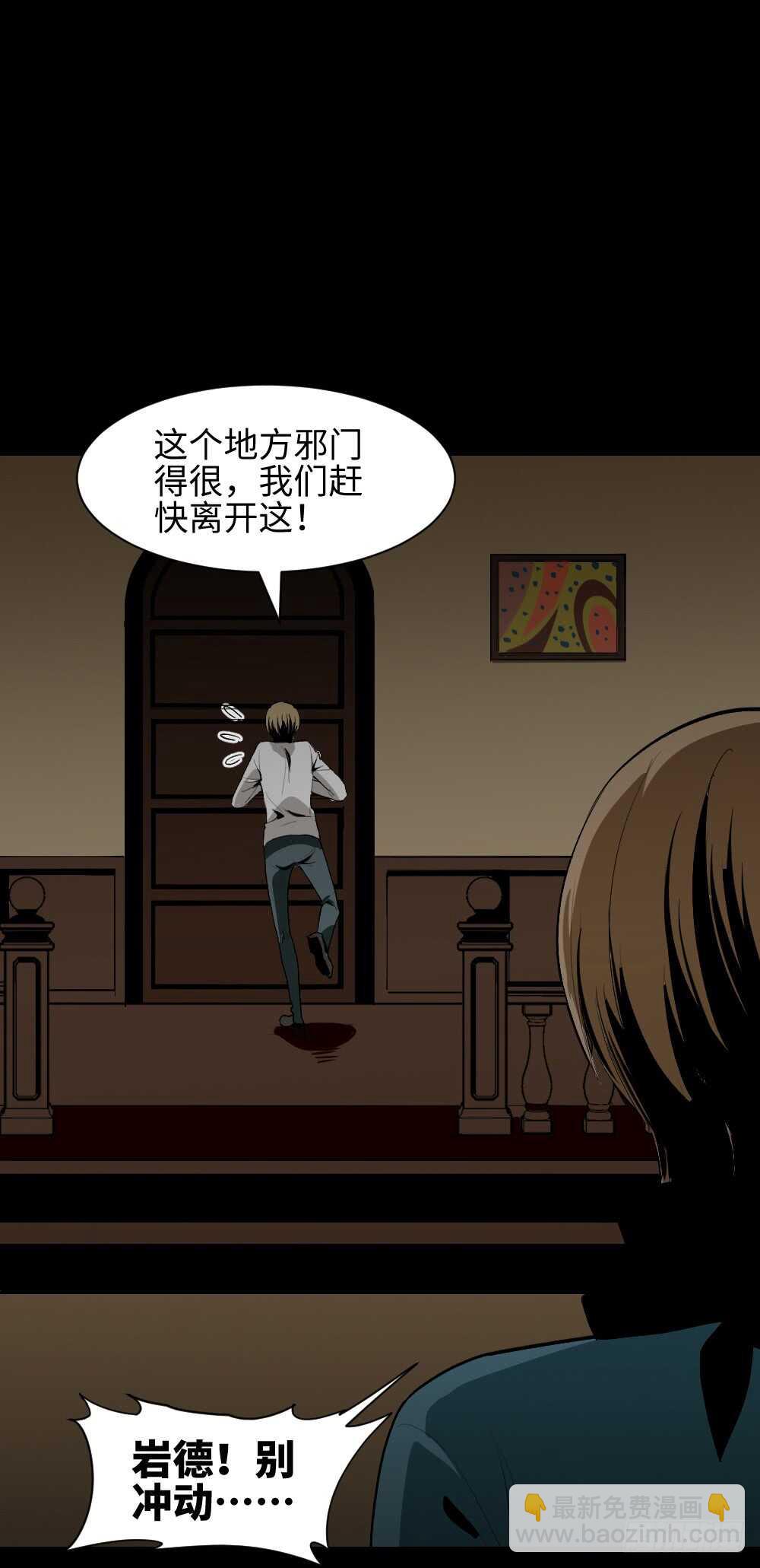 🍸怪奇笔记（怪奇脑洞集） 鬼捉人游戏（2） 第6页