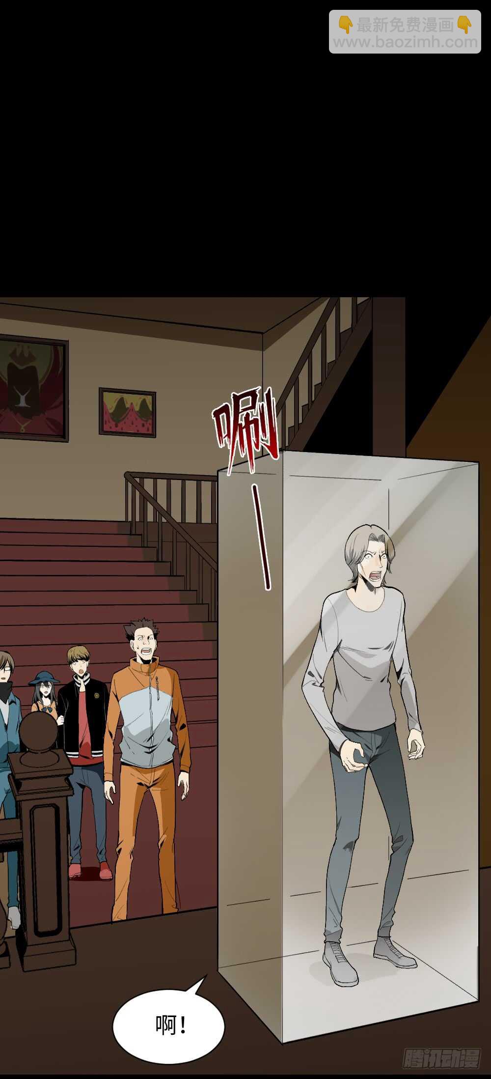 🍸怪奇笔记（怪奇脑洞集） 鬼捉人游戏（2） 第8页