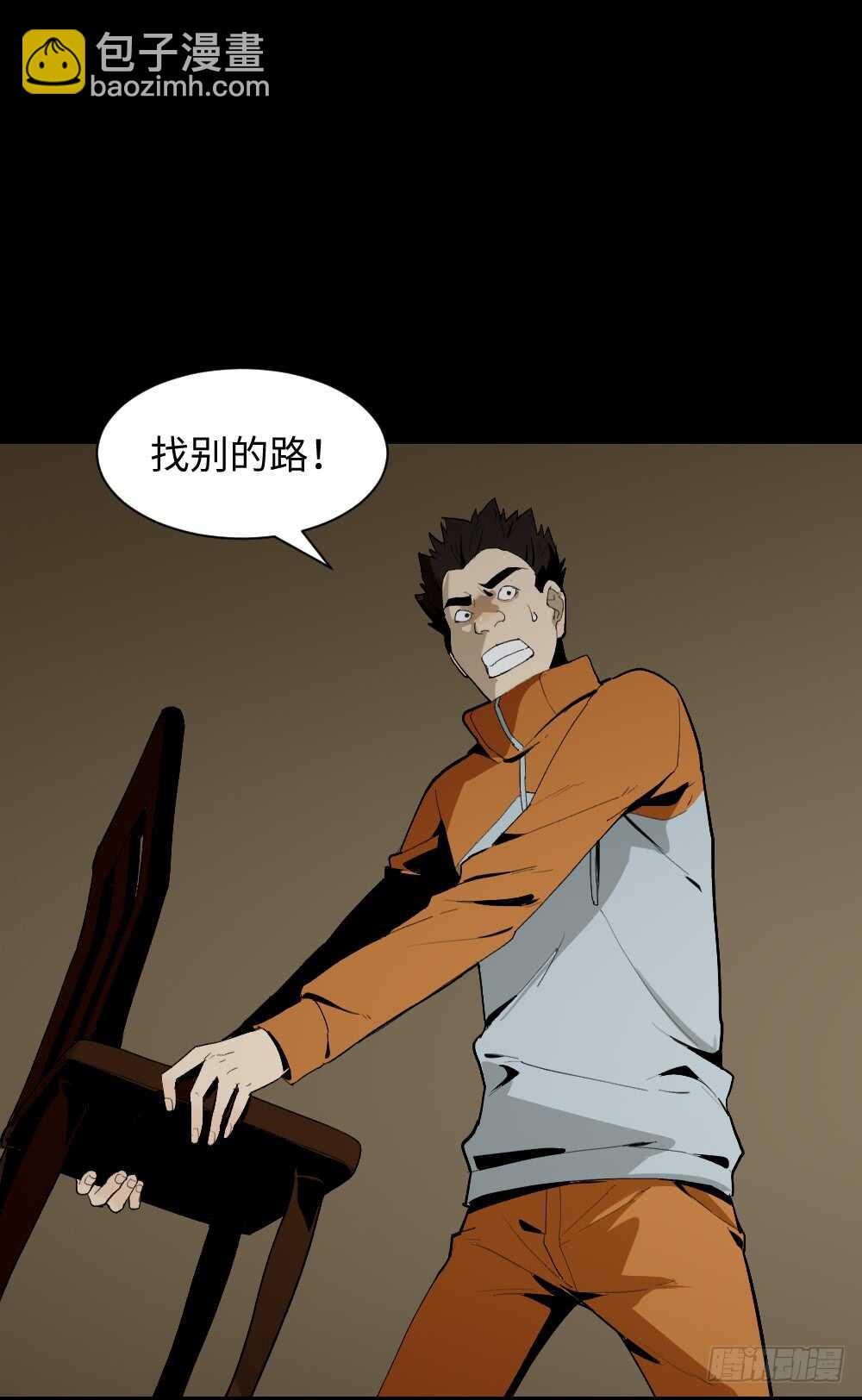 🍸怪奇笔记（怪奇脑洞集） 鬼捉人游戏（2） 第9页