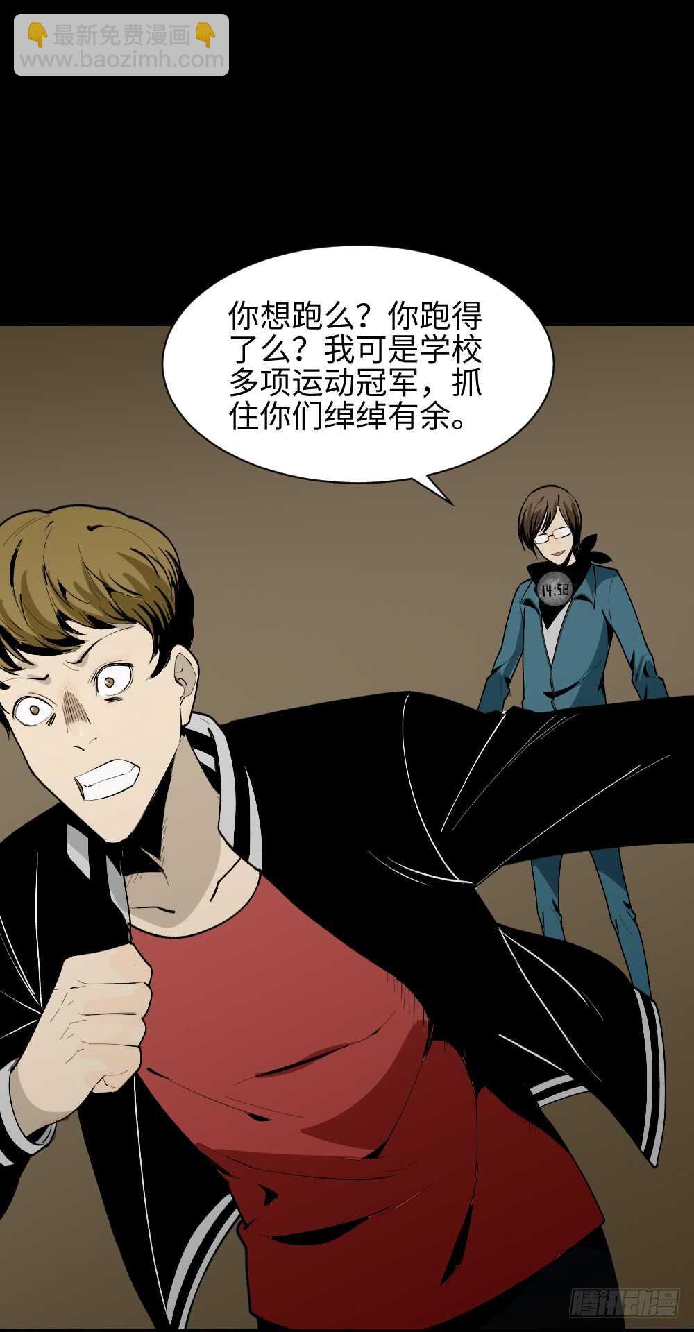 🍸怪奇笔记（怪奇脑洞集） 鬼捉人游戏（4） 第10页