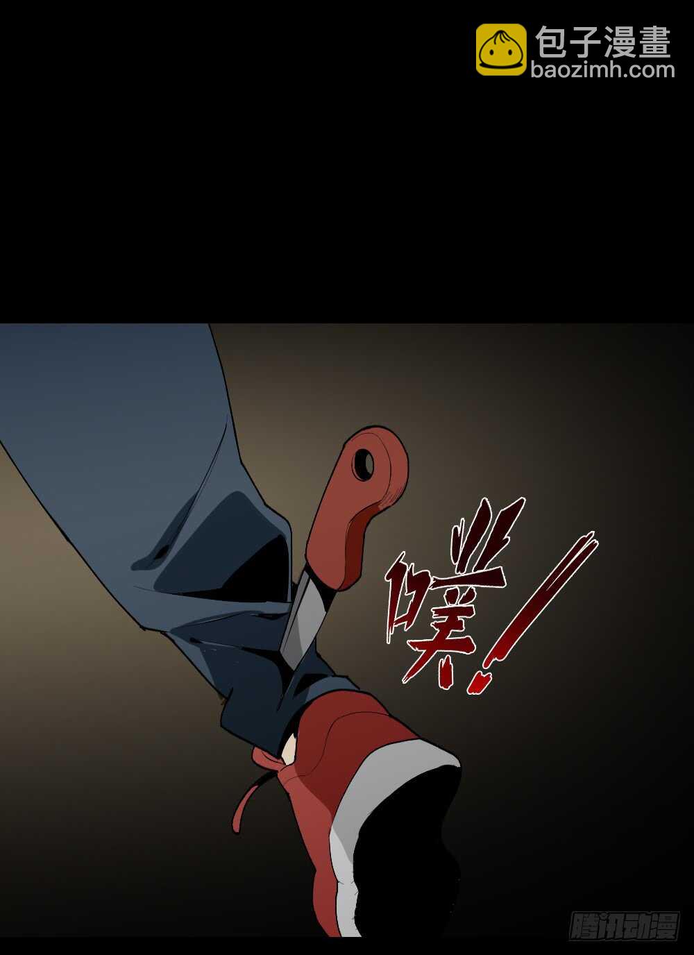 🍸怪奇笔记（怪奇脑洞集） 鬼捉人游戏（4） 第12页