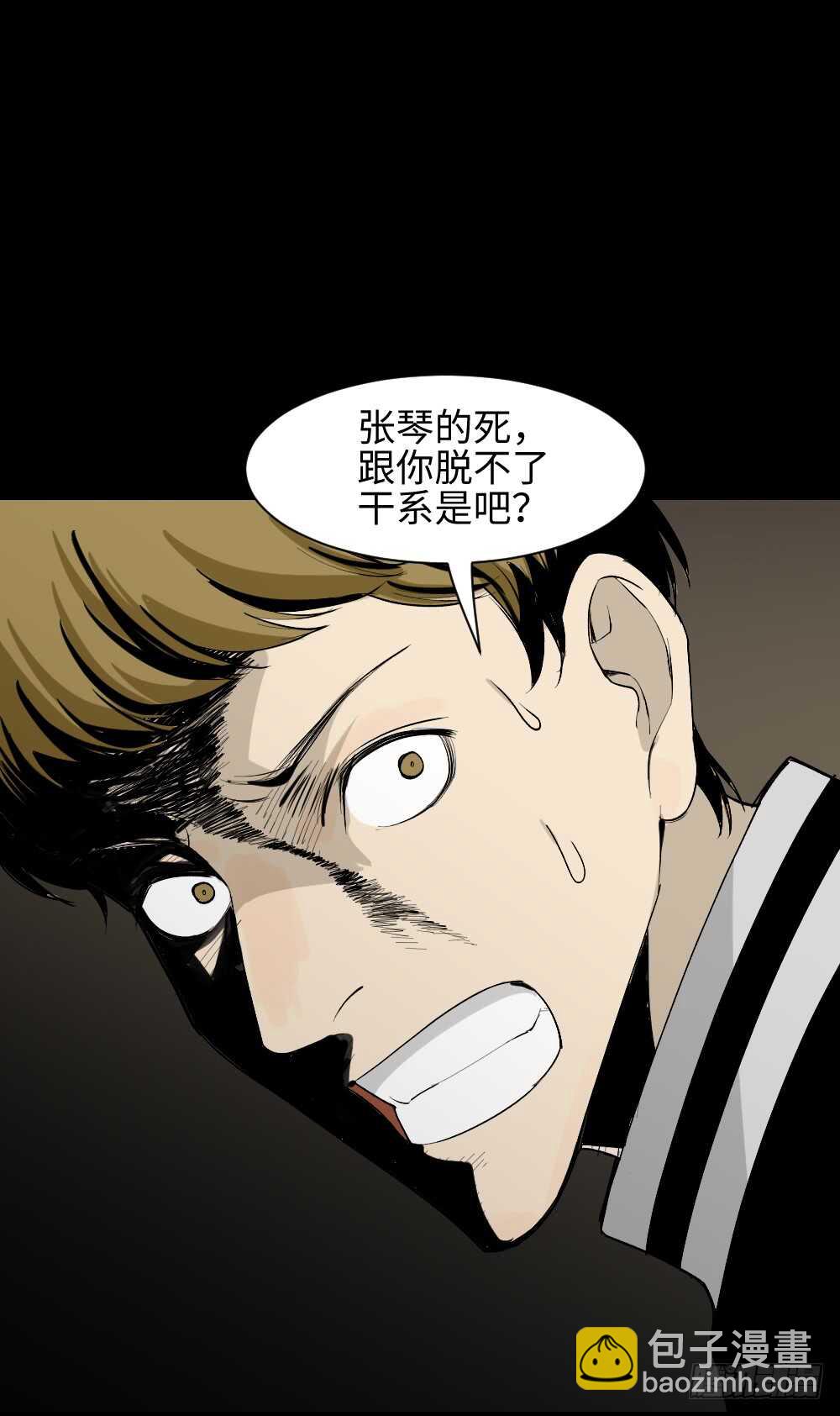 🍸怪奇笔记（怪奇脑洞集） 鬼捉人游戏（4） 第15页