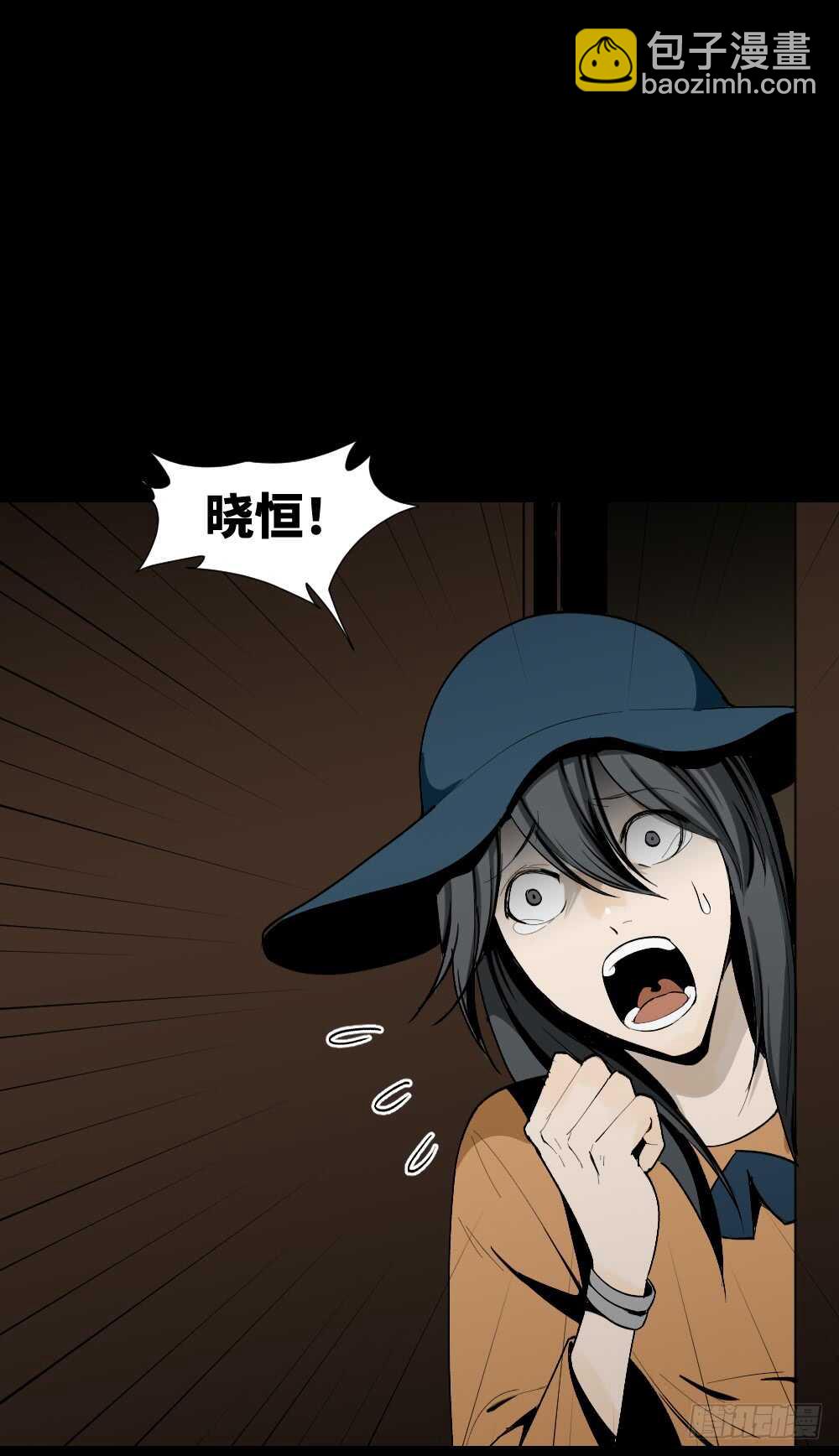 🍸怪奇笔记（怪奇脑洞集） 鬼捉人游戏（4） 第19页