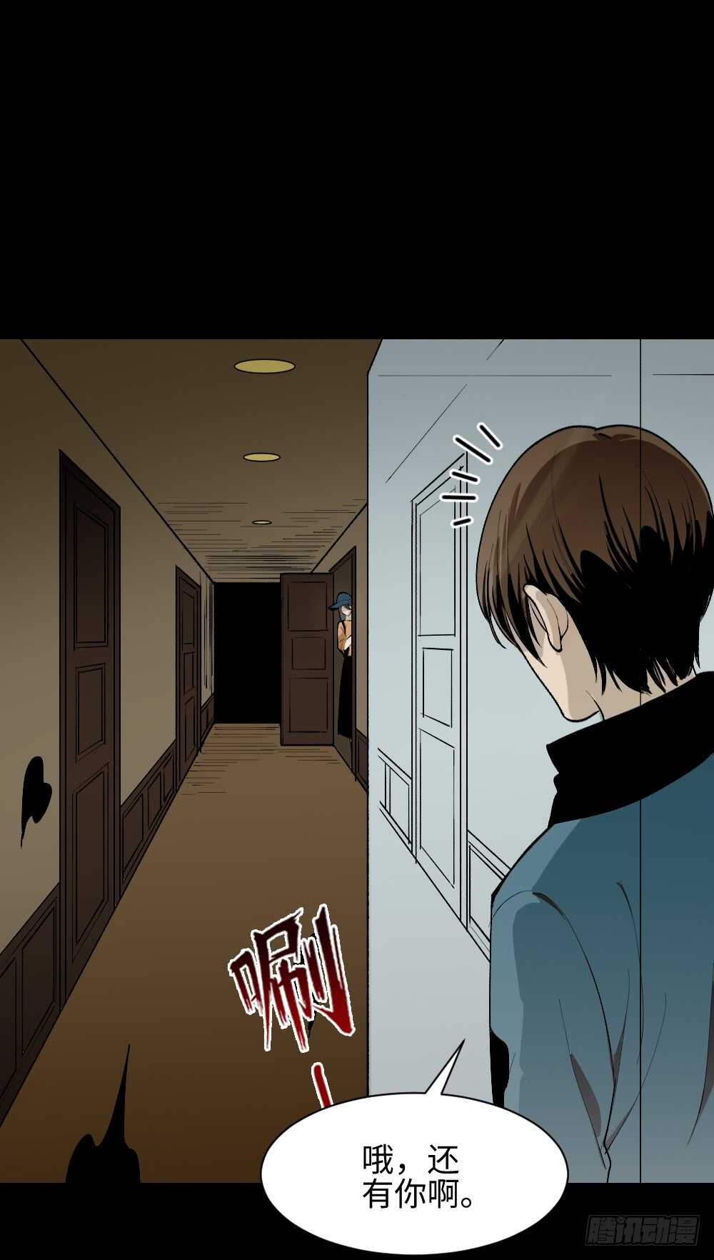 🍸怪奇笔记（怪奇脑洞集） 鬼捉人游戏（4） 第20页