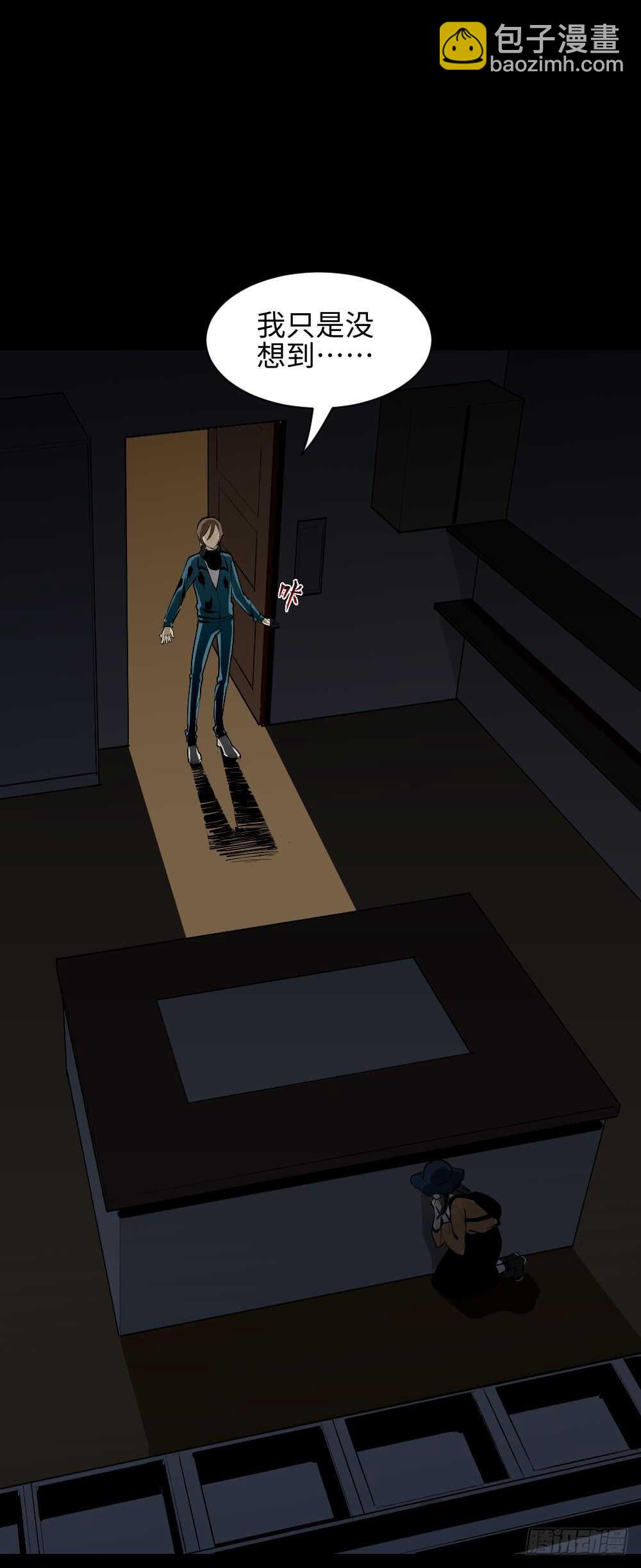 🍸怪奇笔记（怪奇脑洞集） 鬼捉人游戏（4） 第24页