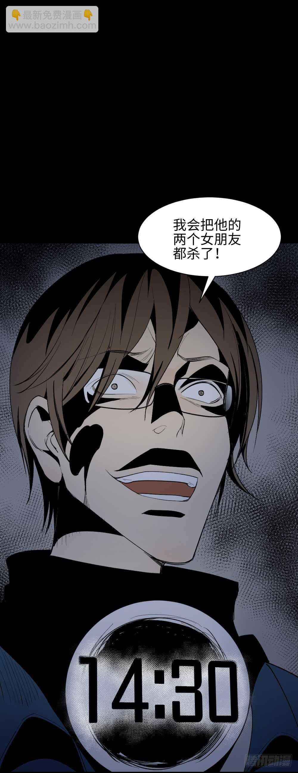🍸怪奇笔记（怪奇脑洞集） 鬼捉人游戏（4） 第25页