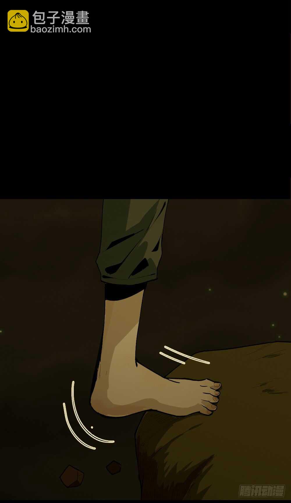 🍸怪奇笔记（怪奇脑洞集） 鬼捉人游戏（4） 第30页