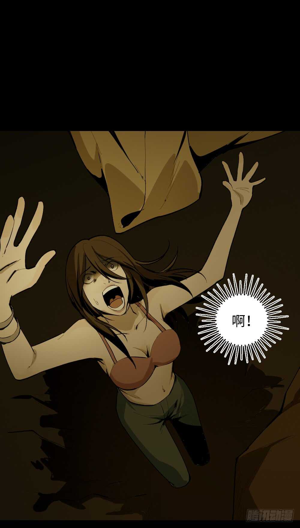 🍸怪奇笔记（怪奇脑洞集） 鬼捉人游戏（4） 第31页