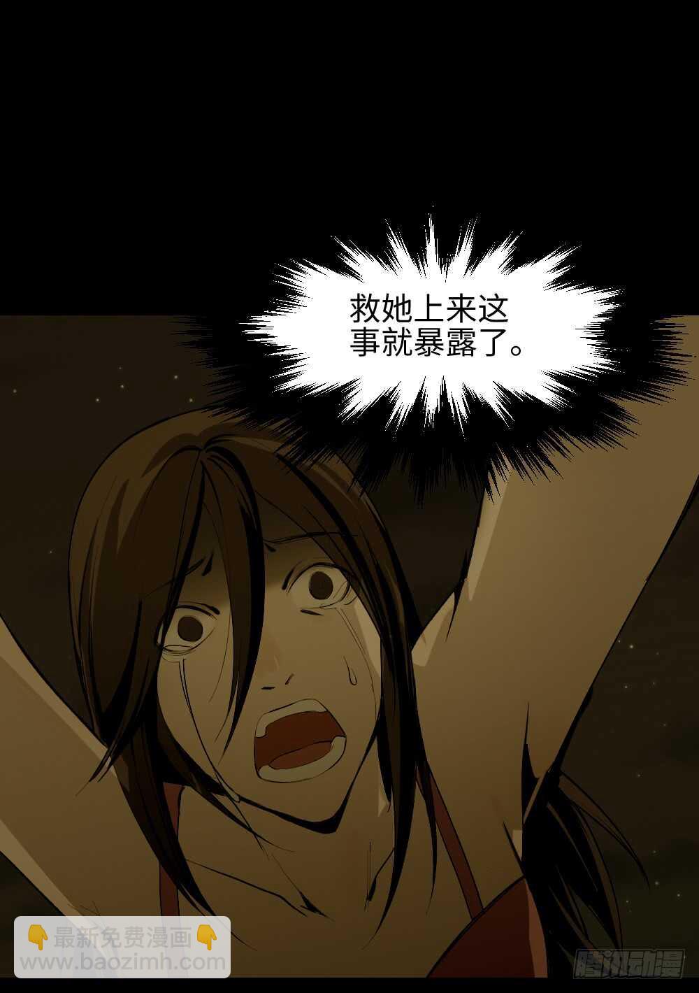 🍸怪奇笔记（怪奇脑洞集） 鬼捉人游戏（4） 第36页