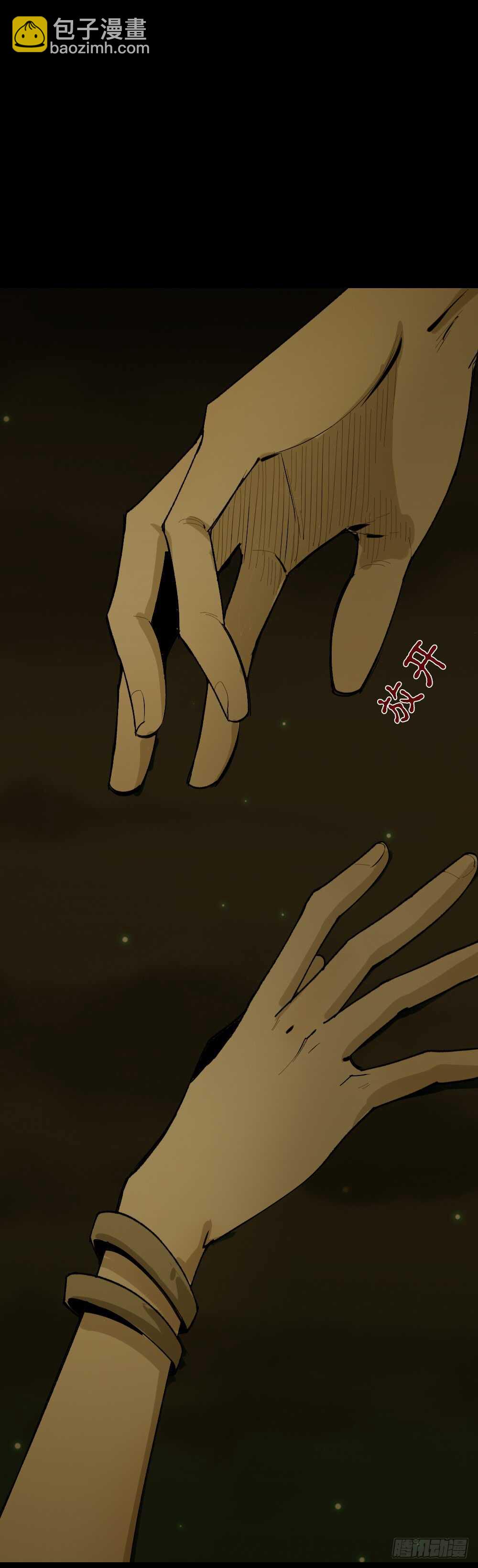 🍸怪奇笔记（怪奇脑洞集） 鬼捉人游戏（4） 第37页