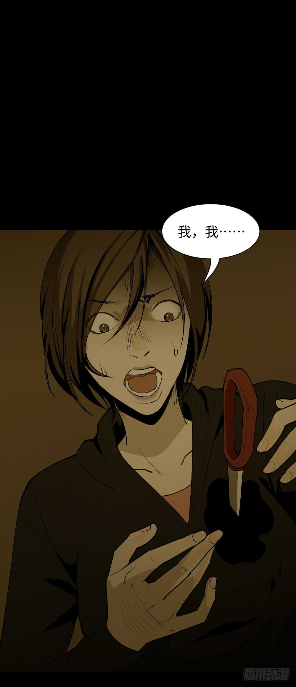 🍸怪奇笔记（怪奇脑洞集） 鬼捉人游戏（4） 第4页