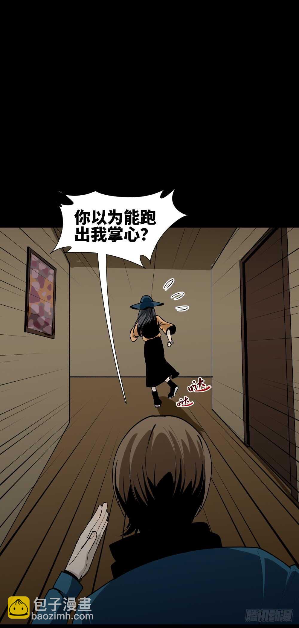 🍸怪奇笔记（怪奇脑洞集） 鬼捉人游戏（4） 第43页