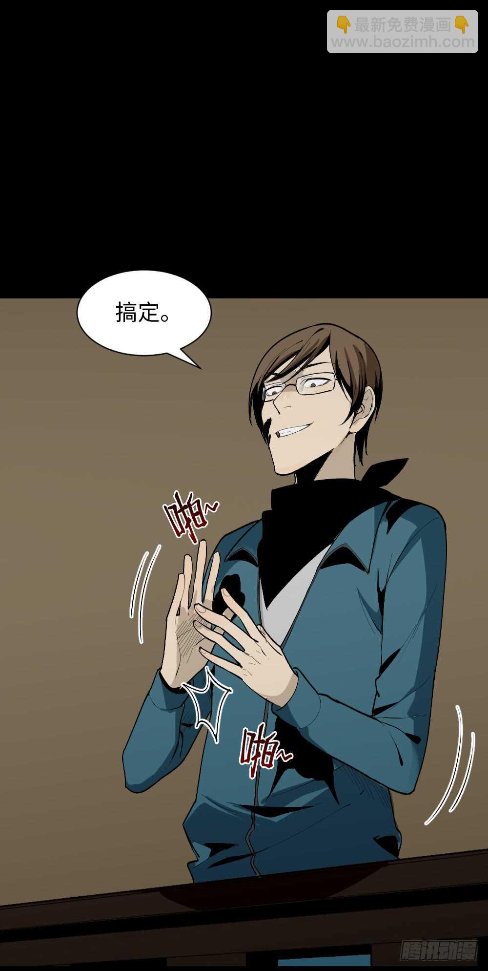 🍸怪奇笔记（怪奇脑洞集） 鬼捉人游戏（4） 第46页