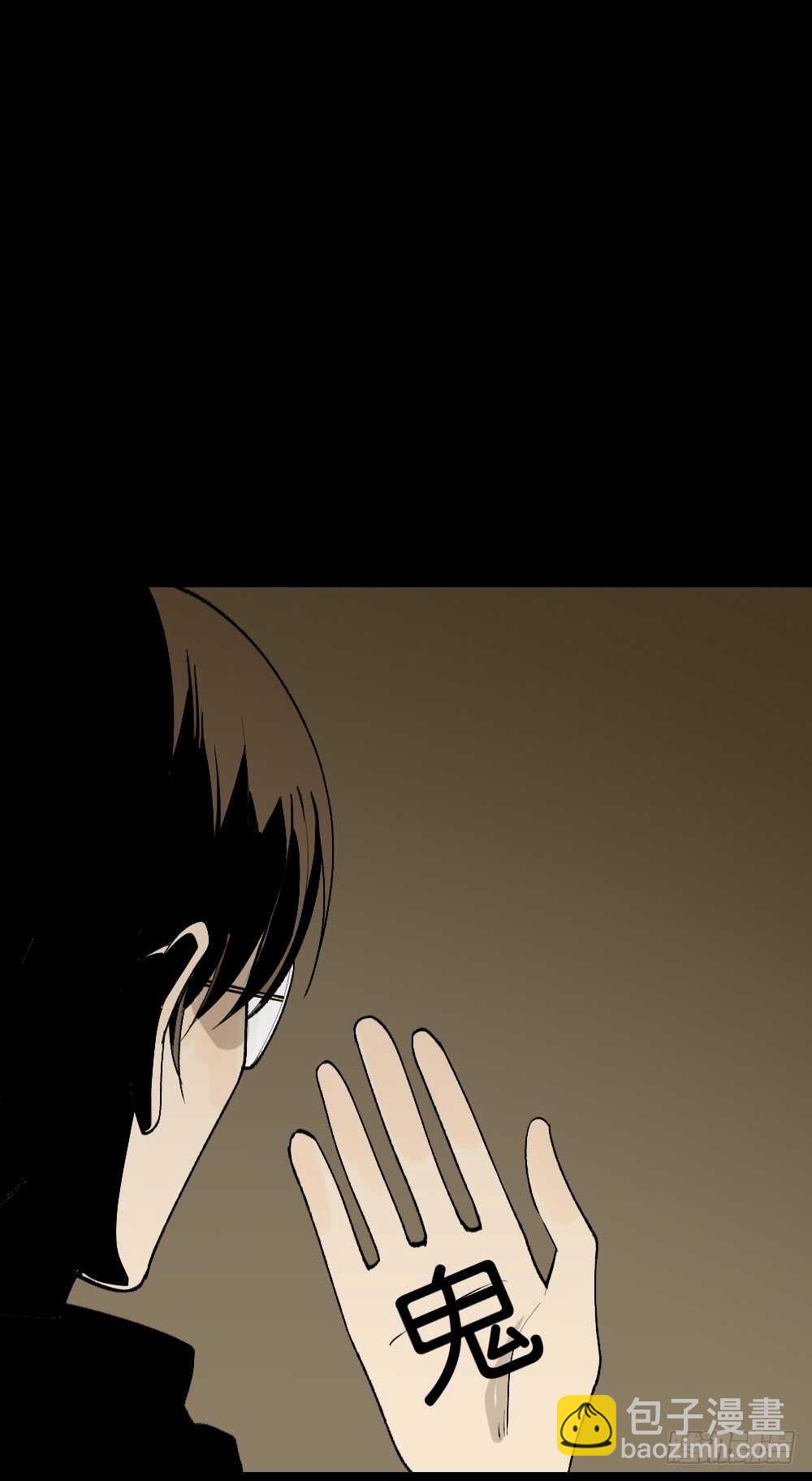 🍸怪奇笔记（怪奇脑洞集） 鬼捉人游戏（4） 第47页