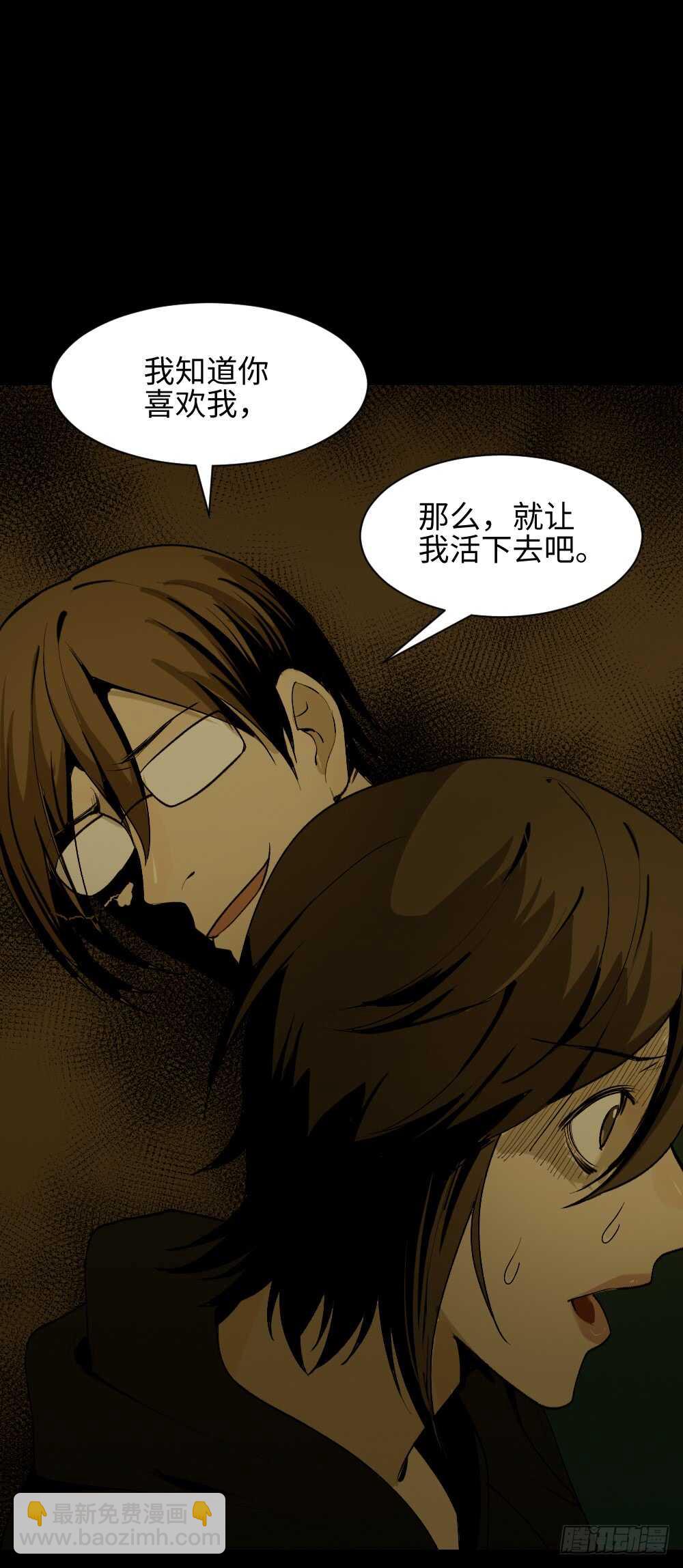 🍸怪奇笔记（怪奇脑洞集） 鬼捉人游戏（4） 第5页
