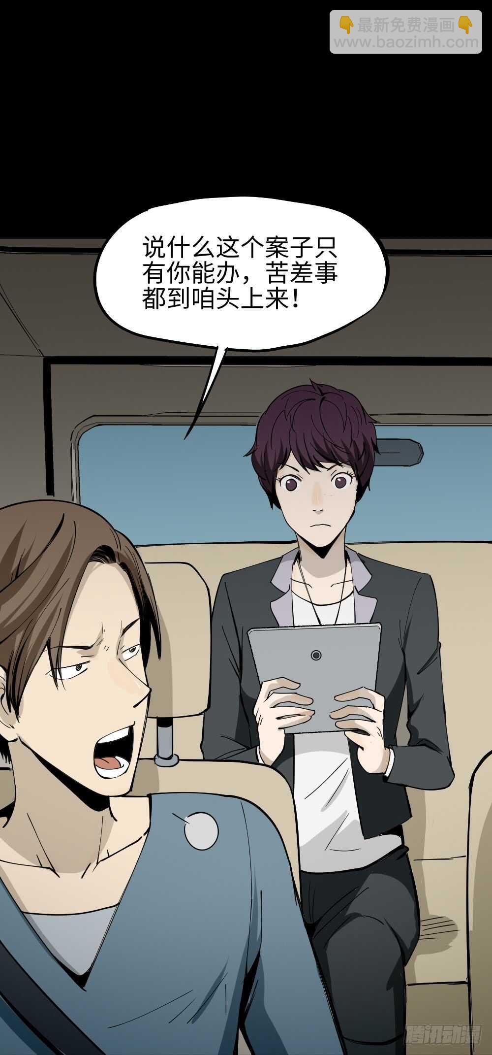 🍸怪奇笔记（怪奇脑洞集） 校园鬼影（1） 第10页