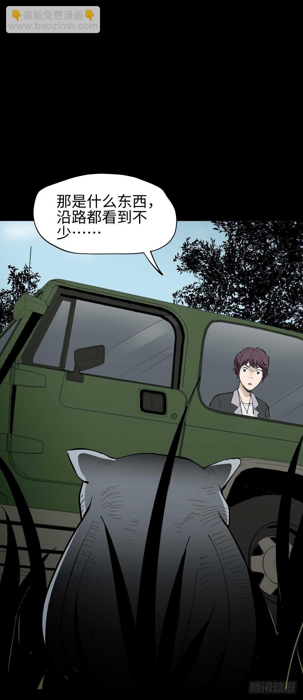 🍸怪奇笔记（怪奇脑洞集） 校园鬼影（1） 第15页