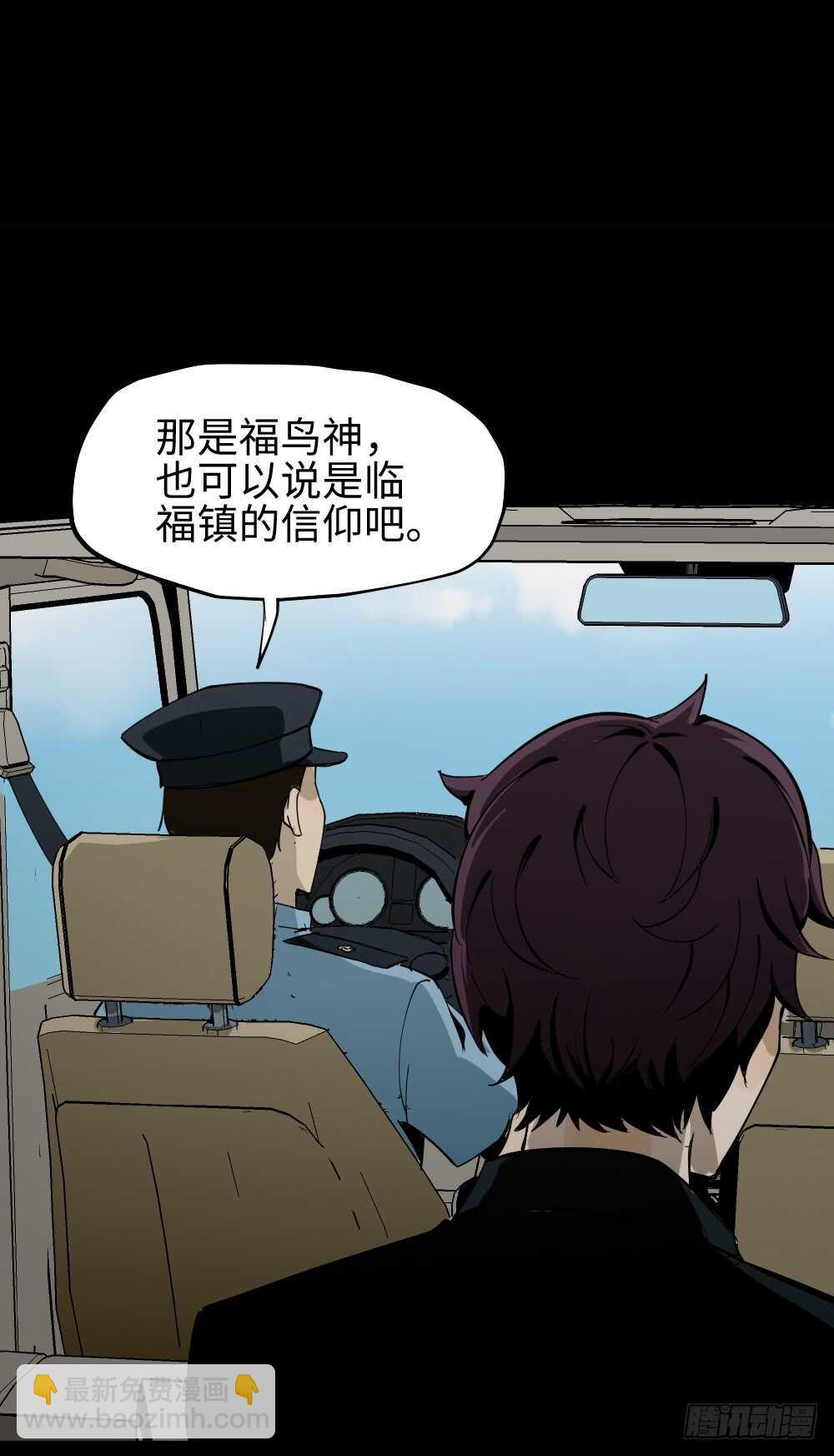🍸怪奇笔记（怪奇脑洞集） 校园鬼影（1） 第16页