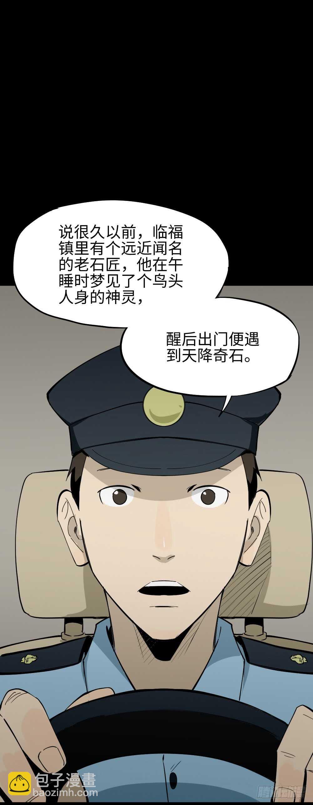 🍸怪奇笔记（怪奇脑洞集） 校园鬼影（1） 第17页