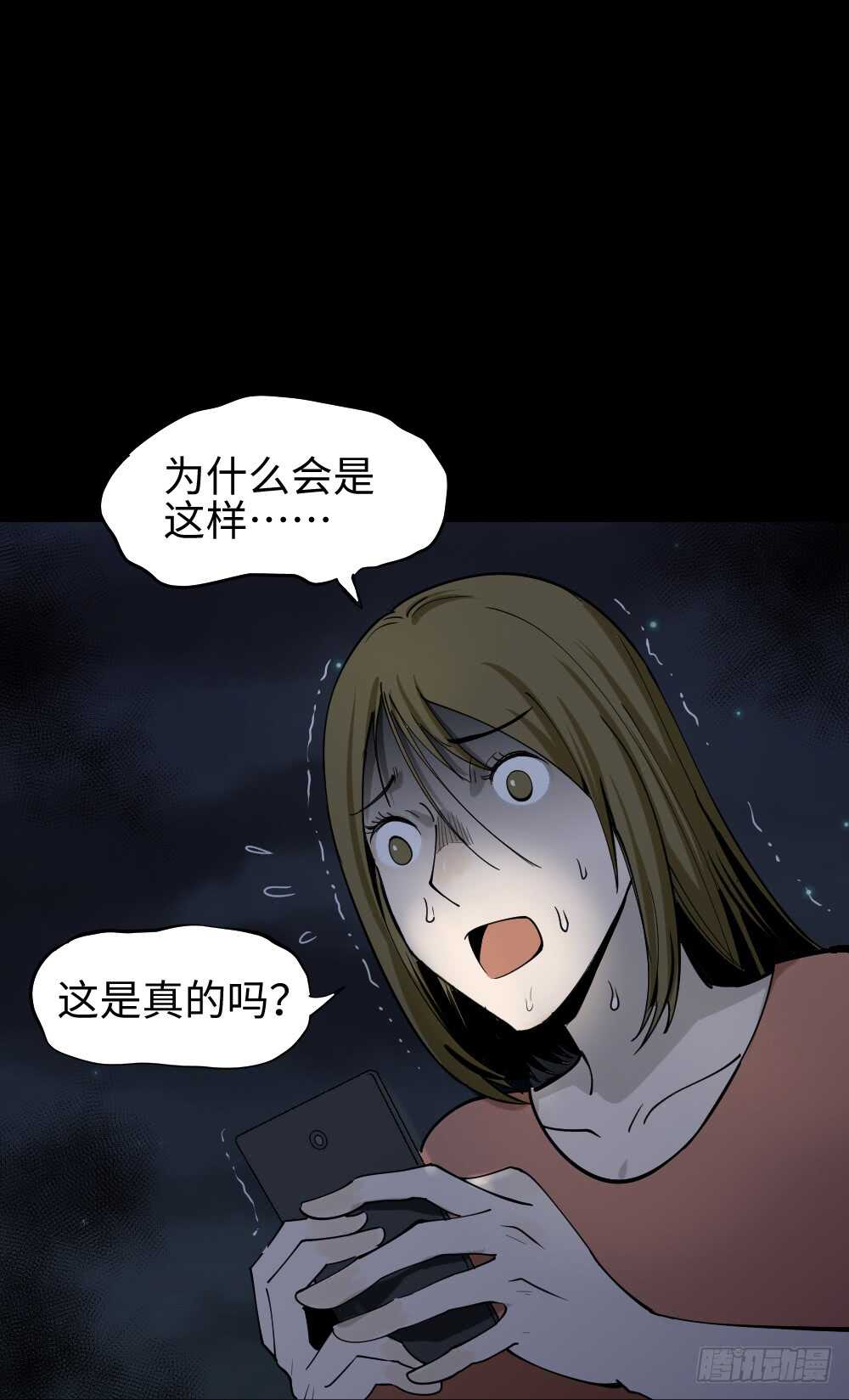 🍸怪奇笔记（怪奇脑洞集） 校园鬼影（1） 第2页