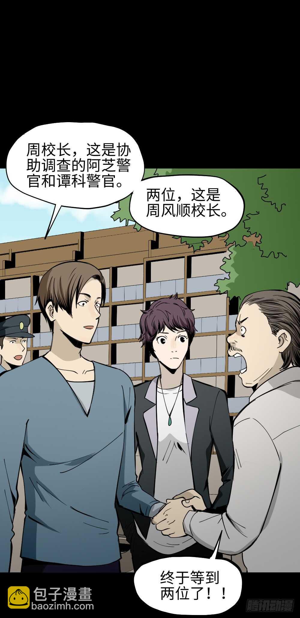 🍸怪奇笔记（怪奇脑洞集） 校园鬼影（1） 第27页