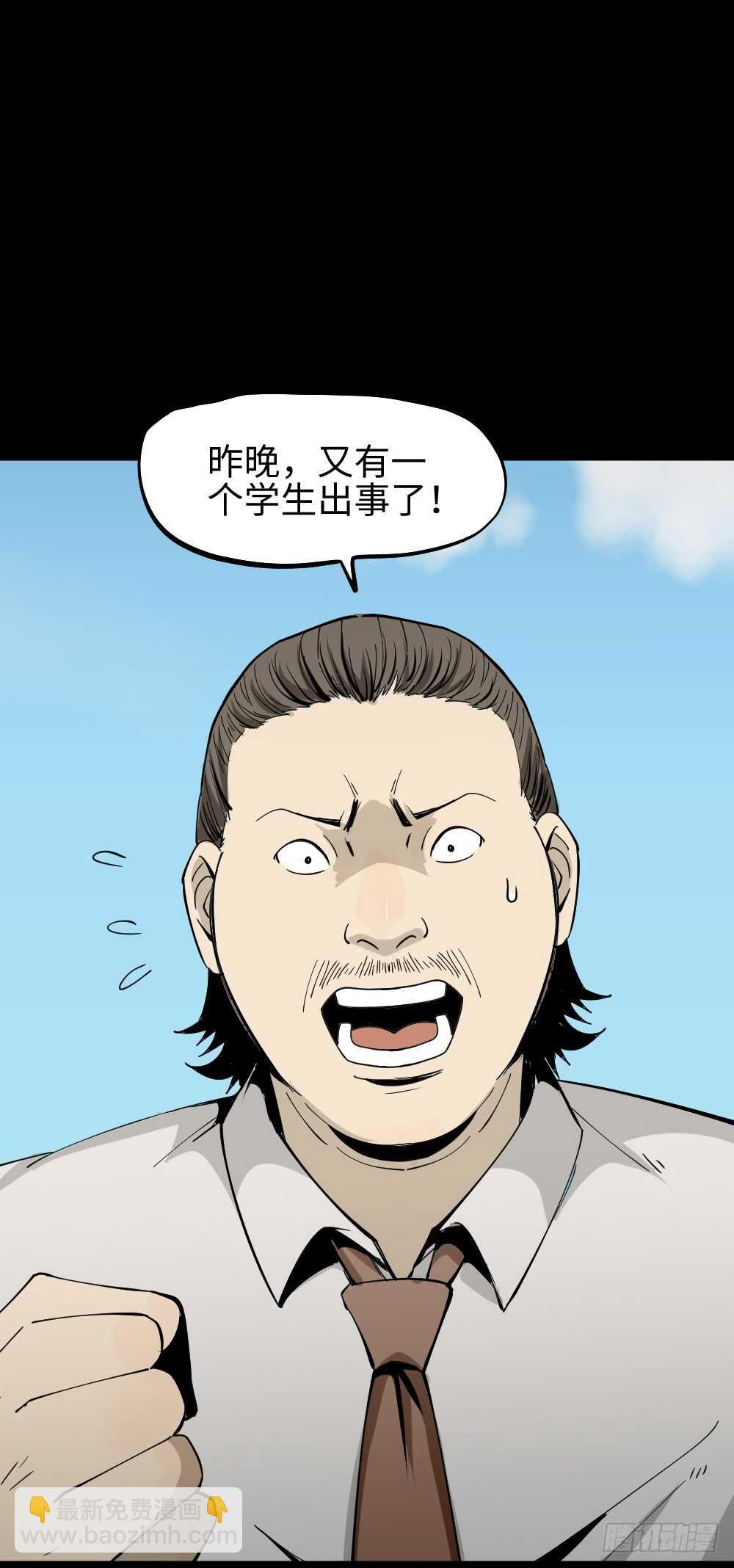 🍸怪奇笔记（怪奇脑洞集） 校园鬼影（1） 第28页