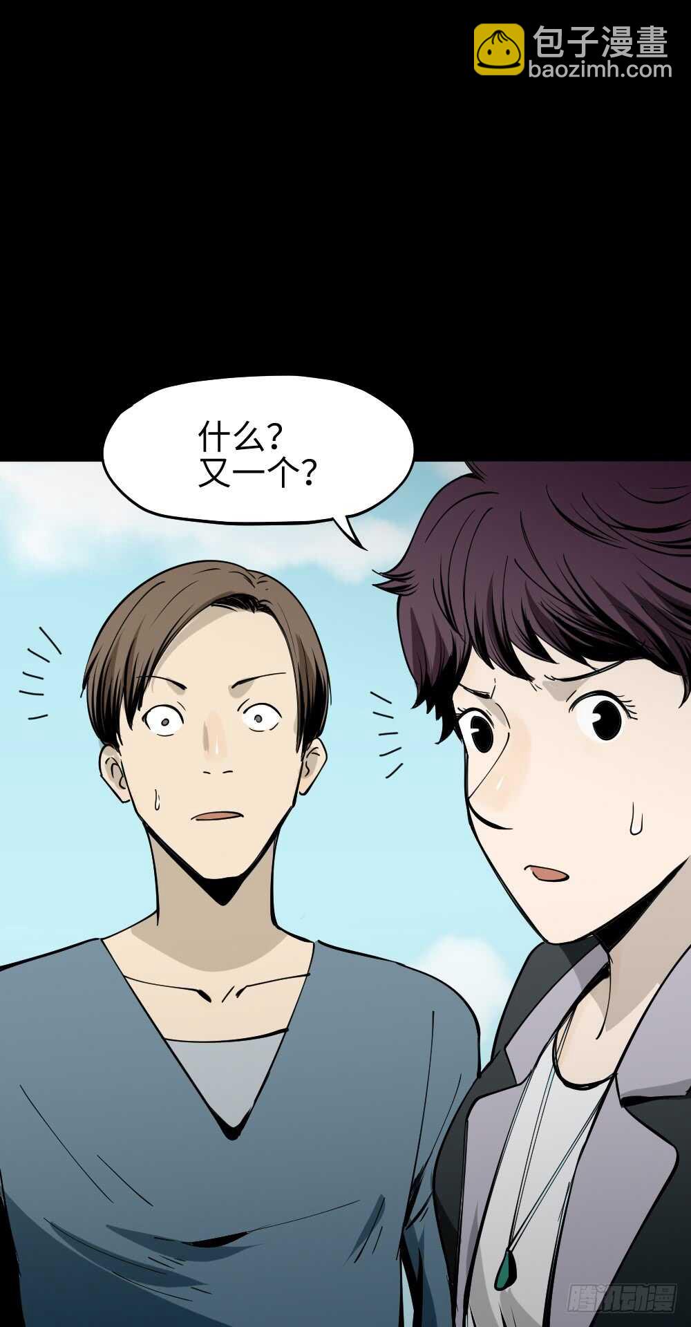 🍸怪奇笔记（怪奇脑洞集） 校园鬼影（1） 第29页