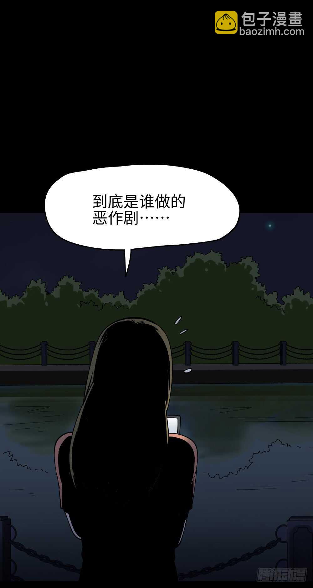 🍸怪奇笔记（怪奇脑洞集） 校园鬼影（1） 第3页