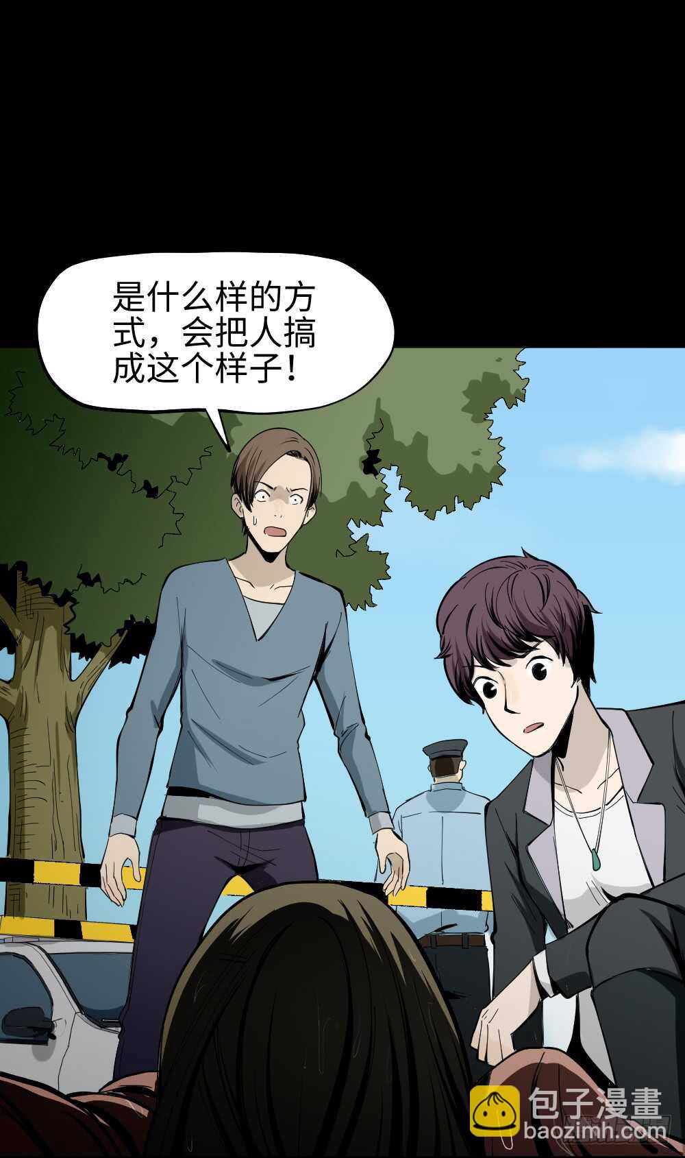🍸怪奇笔记（怪奇脑洞集） 校园鬼影（1） 第33页
