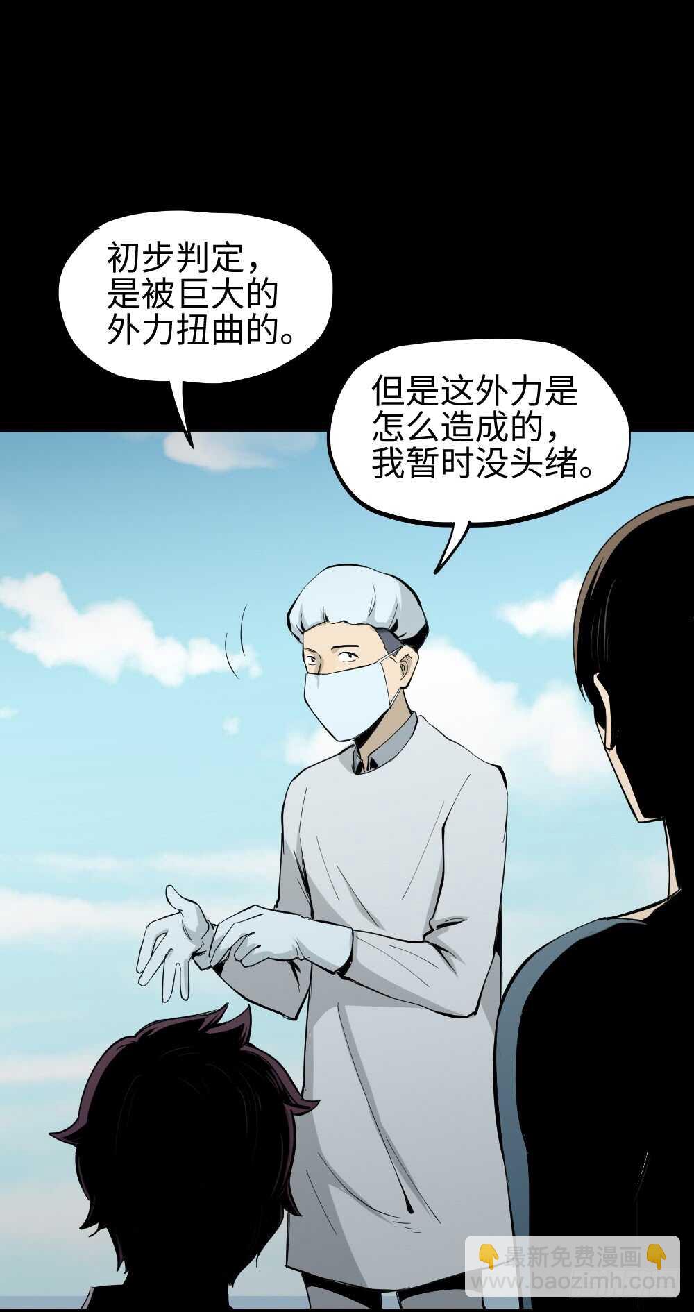 🍸怪奇笔记（怪奇脑洞集） 校园鬼影（1） 第34页