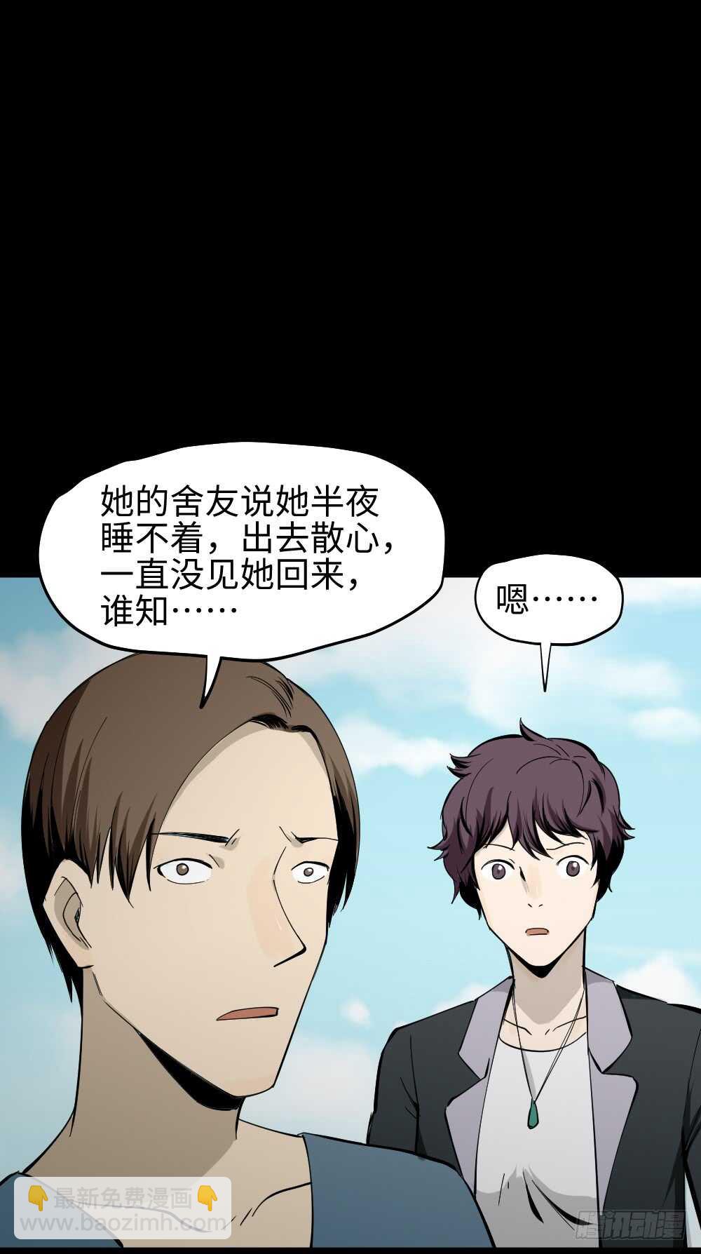 🍸怪奇笔记（怪奇脑洞集） 校园鬼影（1） 第35页