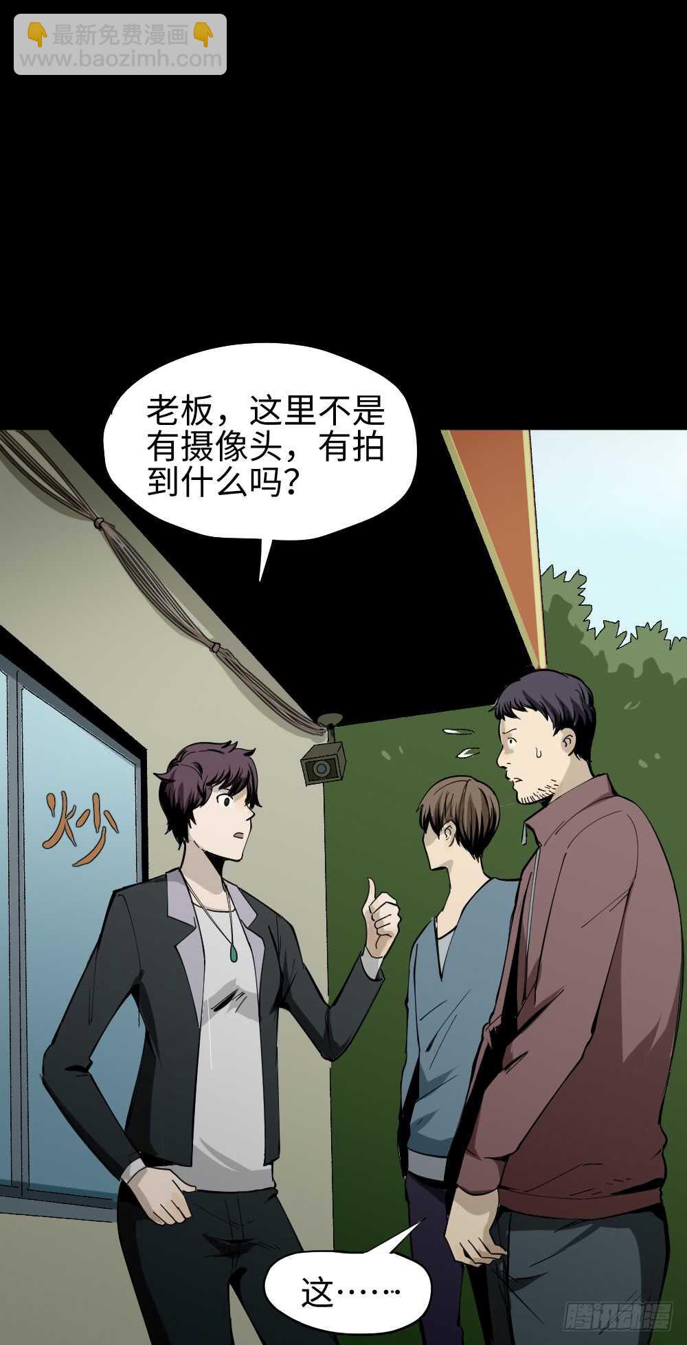 🍸怪奇笔记（怪奇脑洞集） 校园鬼影（1） 第39页