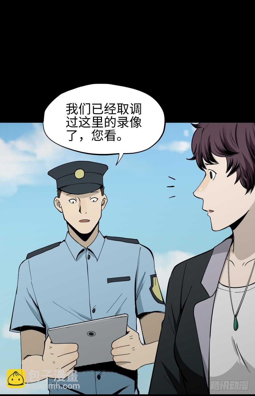 🍸怪奇笔记（怪奇脑洞集） 校园鬼影（1） 第40页