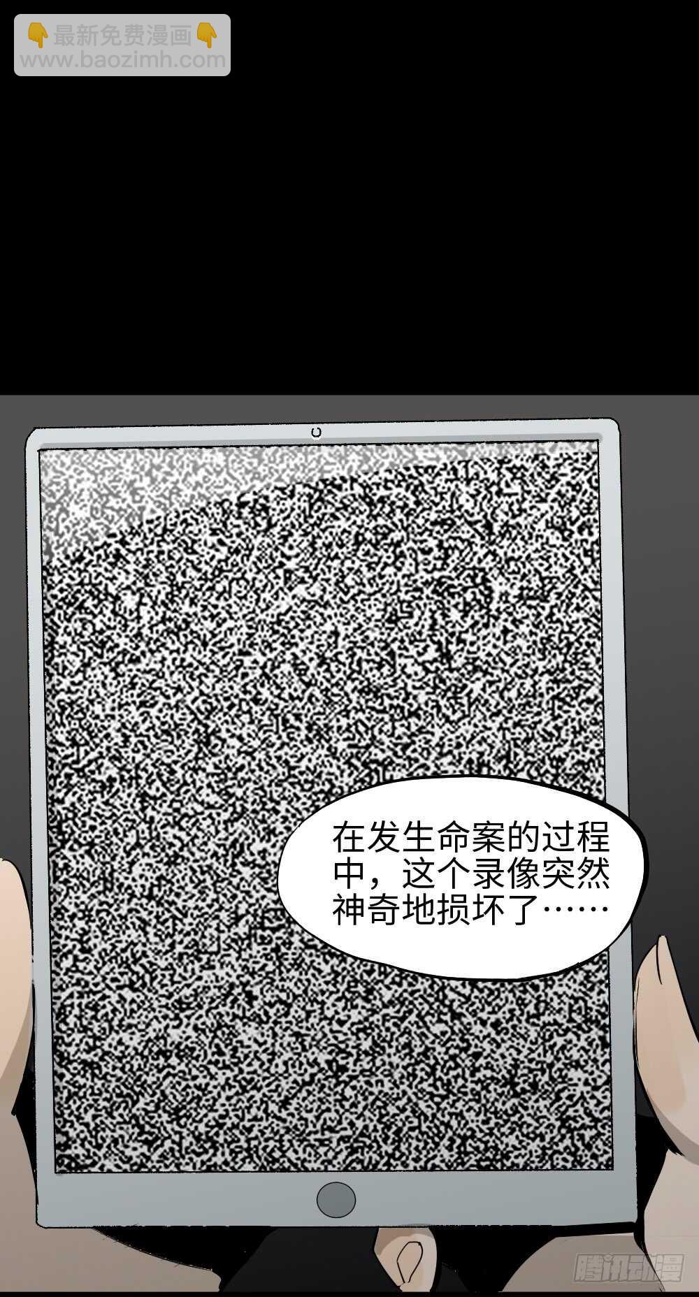 🍸怪奇笔记（怪奇脑洞集） 校园鬼影（1） 第42页